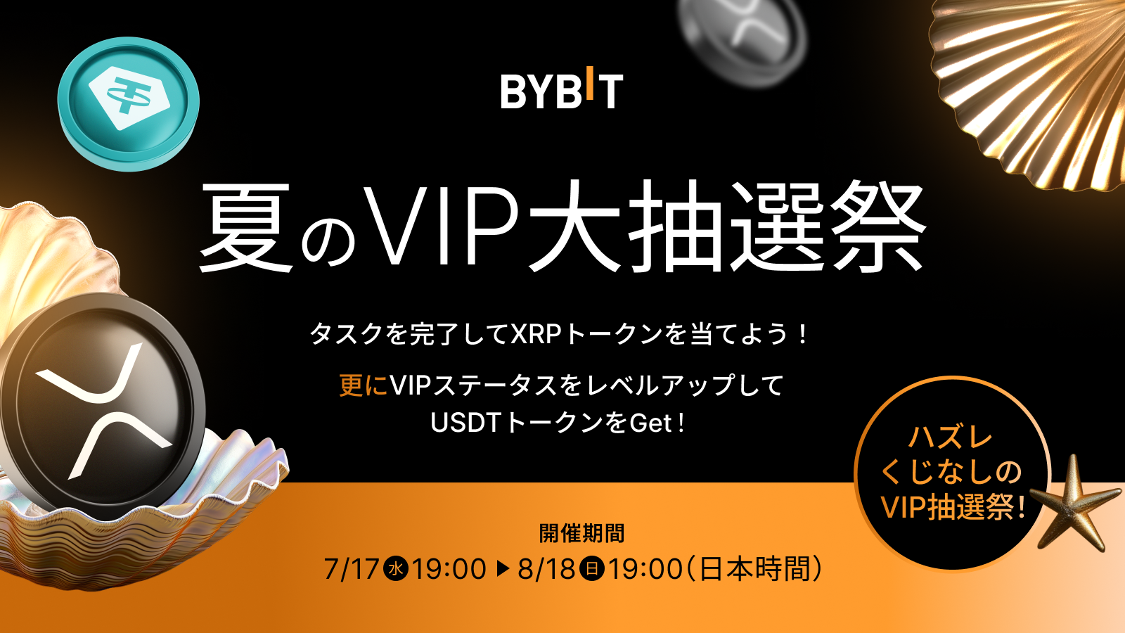 Bybit Announcement Vip Xrp Vip