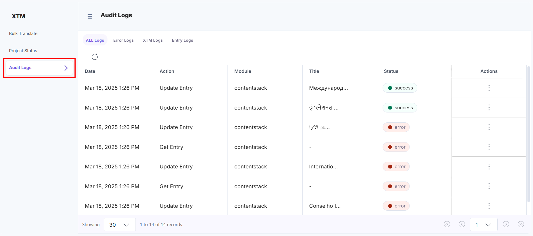 XTM-Full-Page-Audit-Logs