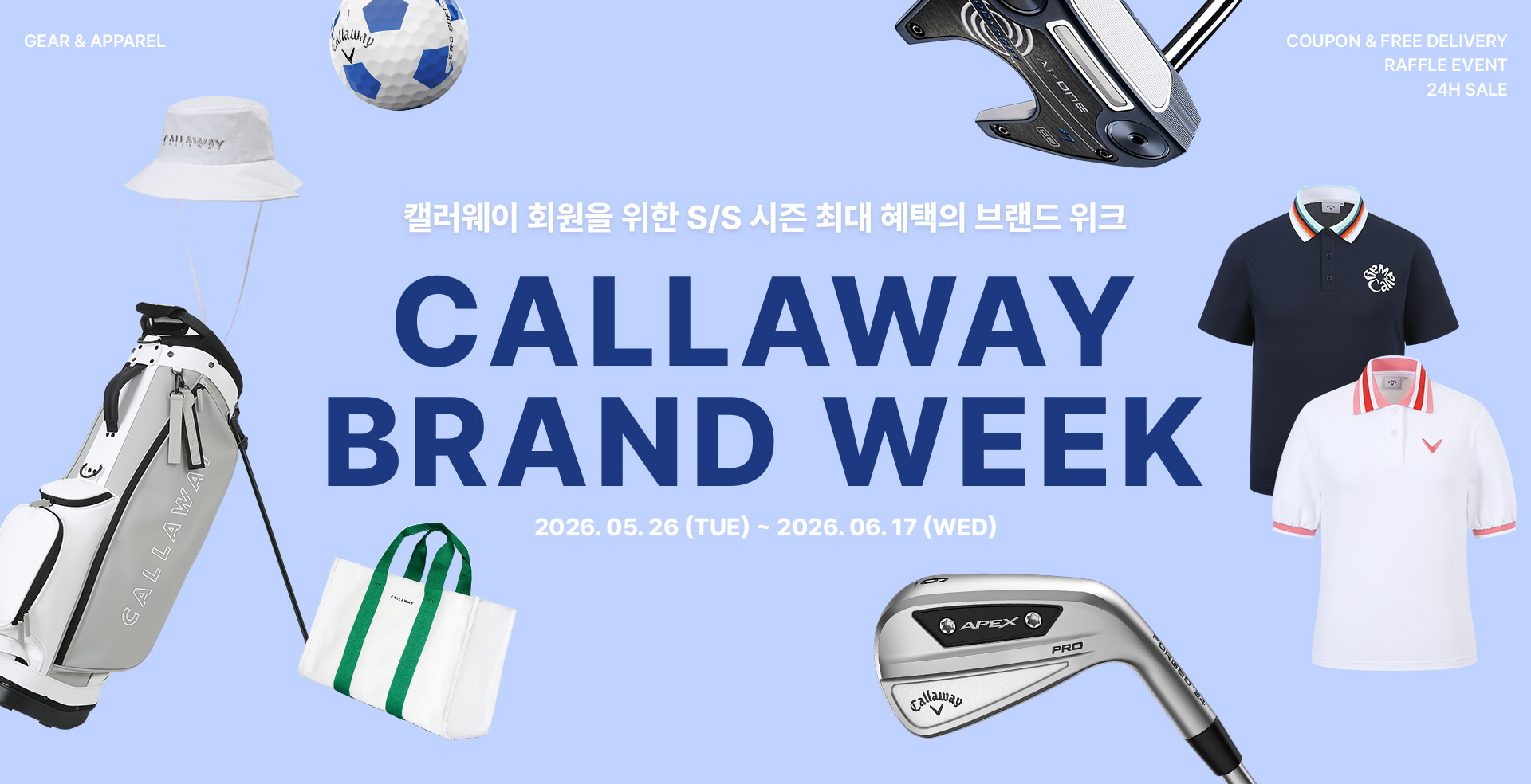 캘러웨이 회원을 위한 S/S 시즌 최대 혜택의 브랜드 위크 / CALLAWAY BRAND WEEK / 2026.05.26~2026~06.17