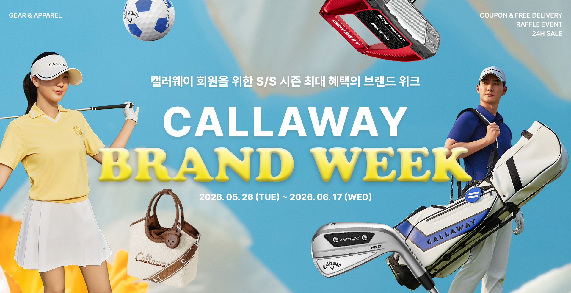 캘러웨이 회원을 위한 S/S 시즌 최대 혜택의 브랜드 위크 / CALLAWAY BRAND WEEK / 2026.05.26~2026~06.17