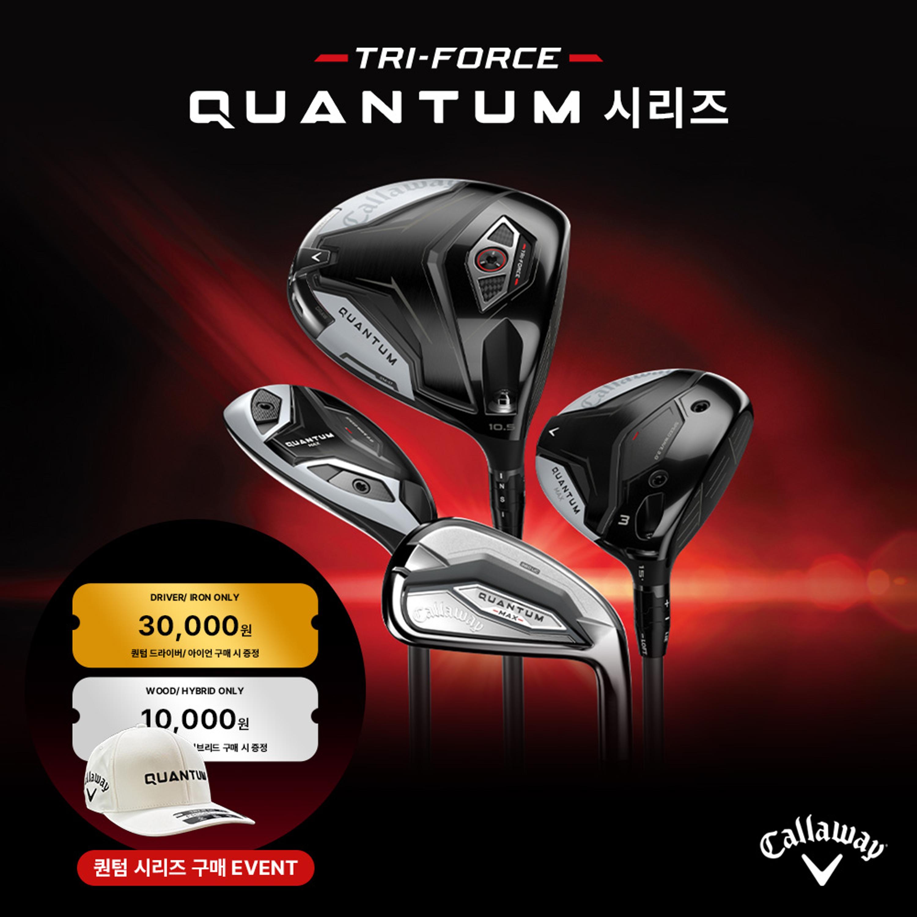 /promotion/golf/quantumfamily_dr