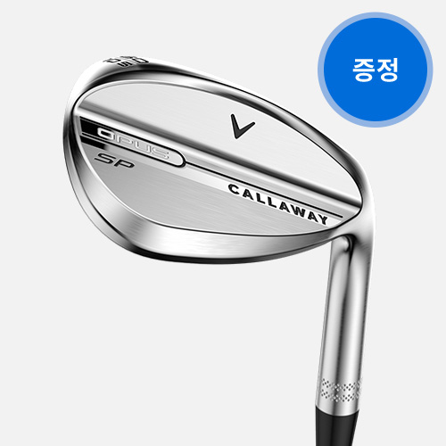 오퍼스 SP 크롬 웨지