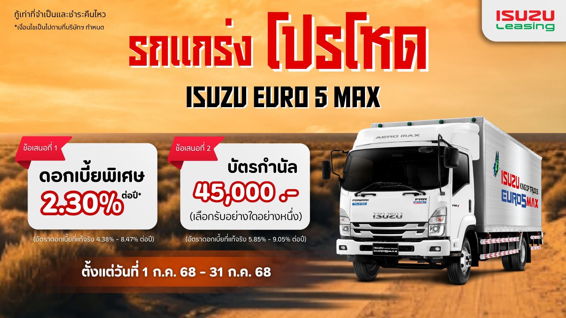 TIL_FRRVoucher_Jul25