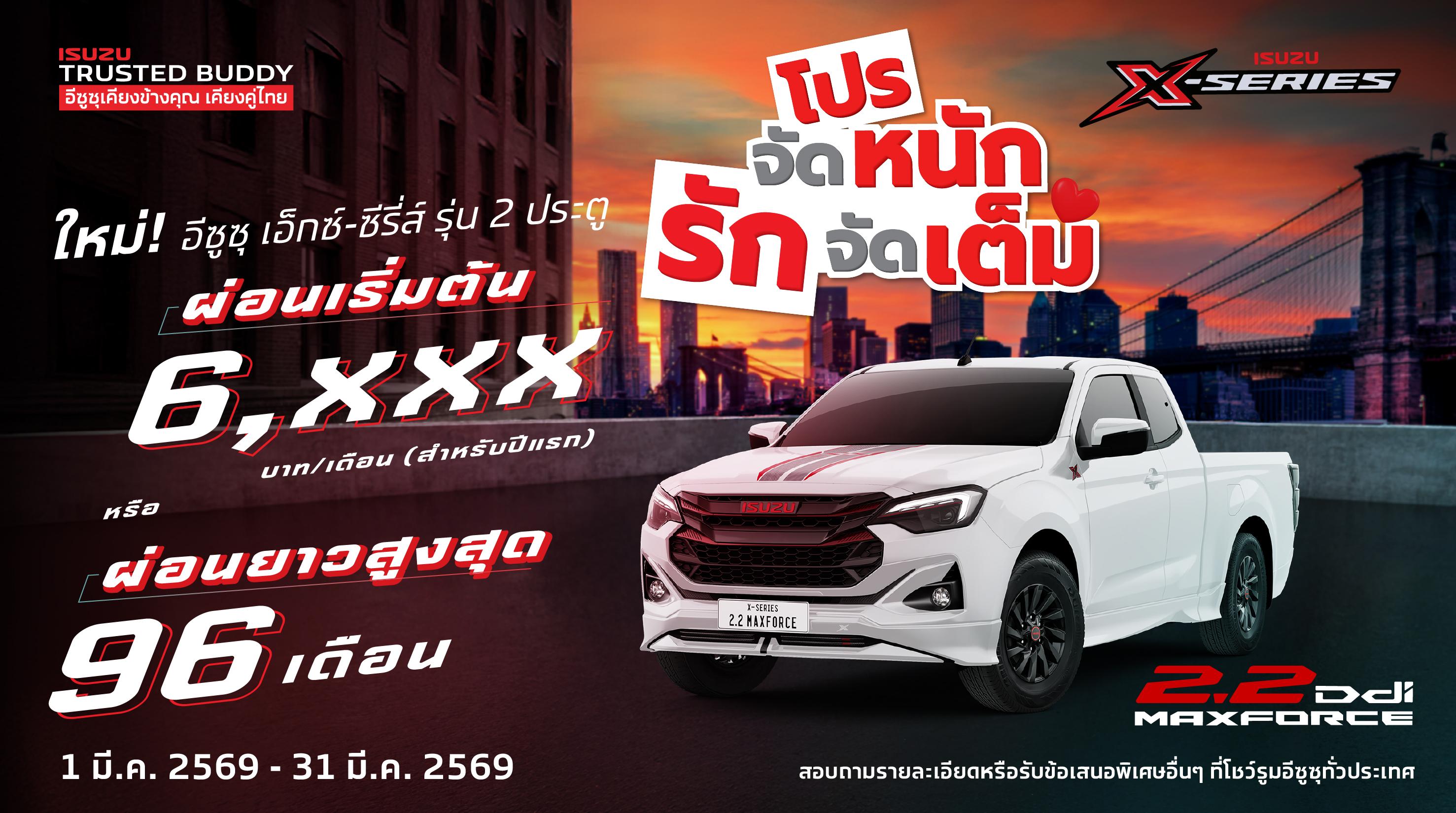 Website Thumbnails_Xseries2D.jpg