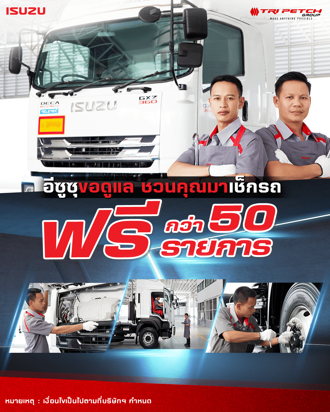 230220_ISZ_Truck_1080x1350.png