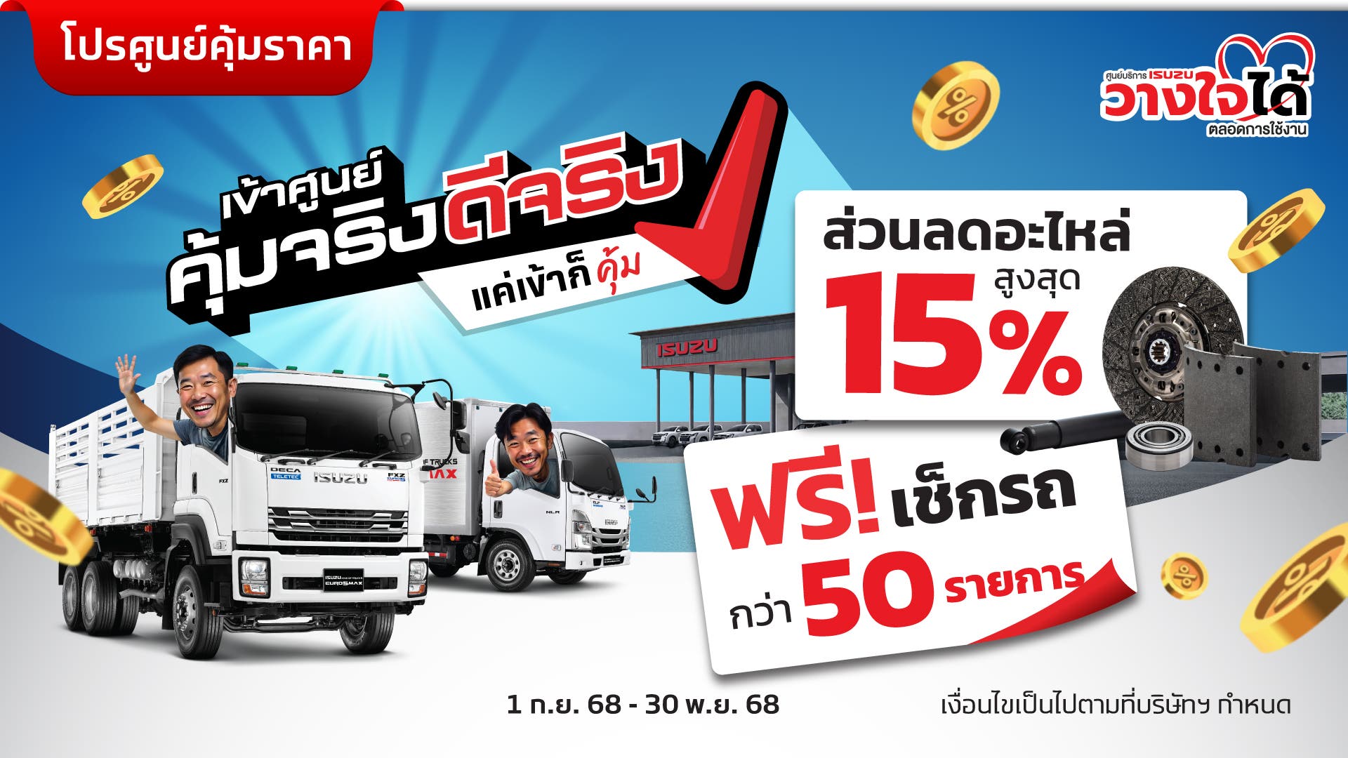 service-banner