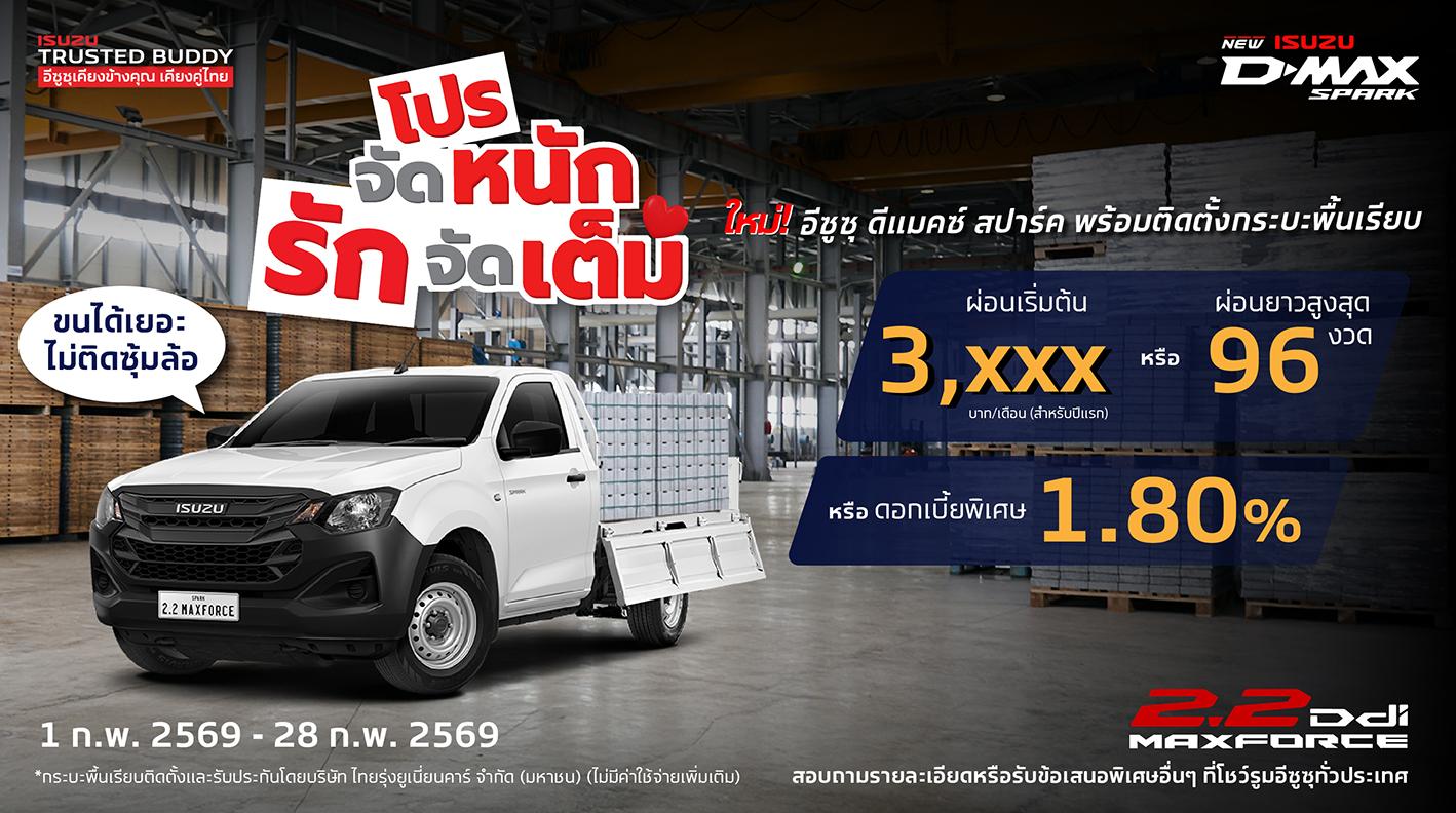 SPARK Flat Deck AW_Website Thumbnail 1418x792_FEB'26.jpg