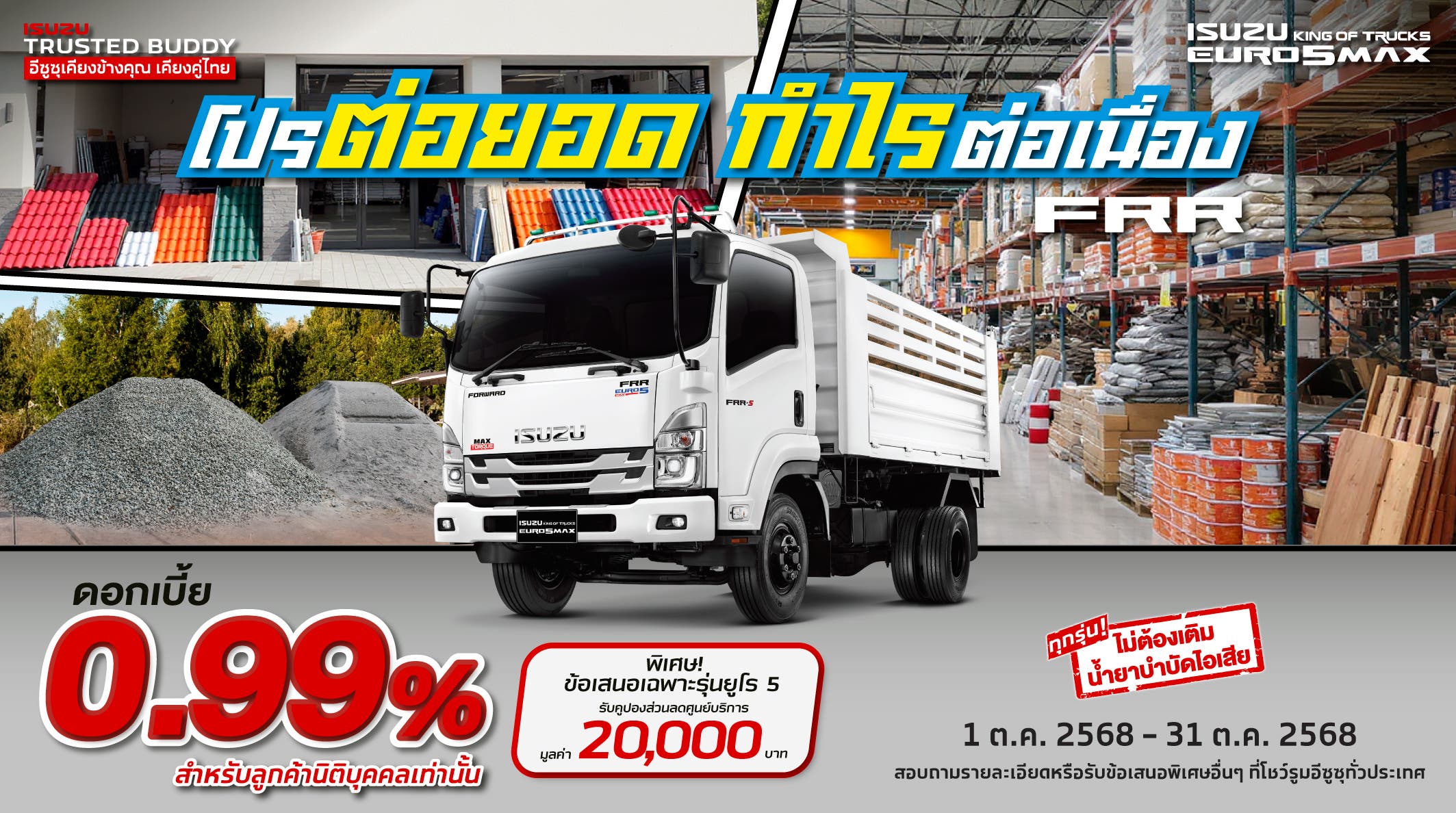 FRR Corporate Financial Campaign in Oct25