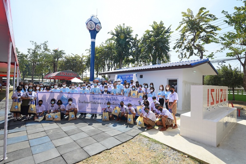 “อีซูซุให้น้ำ...เพื่อชีวิต” ปีที่ 10 เดินหน้าส่งมอบระบบน้ำดื่มสะอาดครบวงจรแก่โรงเรียนแห่งที่ 39 ในจังหวัดนครปฐม ท่ามกลางสถานการณ์โควิด - 19