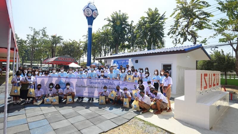 “อีซูซุให้น้ำ...เพื่อชีวิต” ปีที่ 10 เดินหน้าส่งมอบระบบน้ำดื่มสะอาดครบวงจรแก่โรงเรียนแห่งที่ 39 ในจังหวัดนครปฐม ท่ามกลางสถานการณ์โควิด - 19