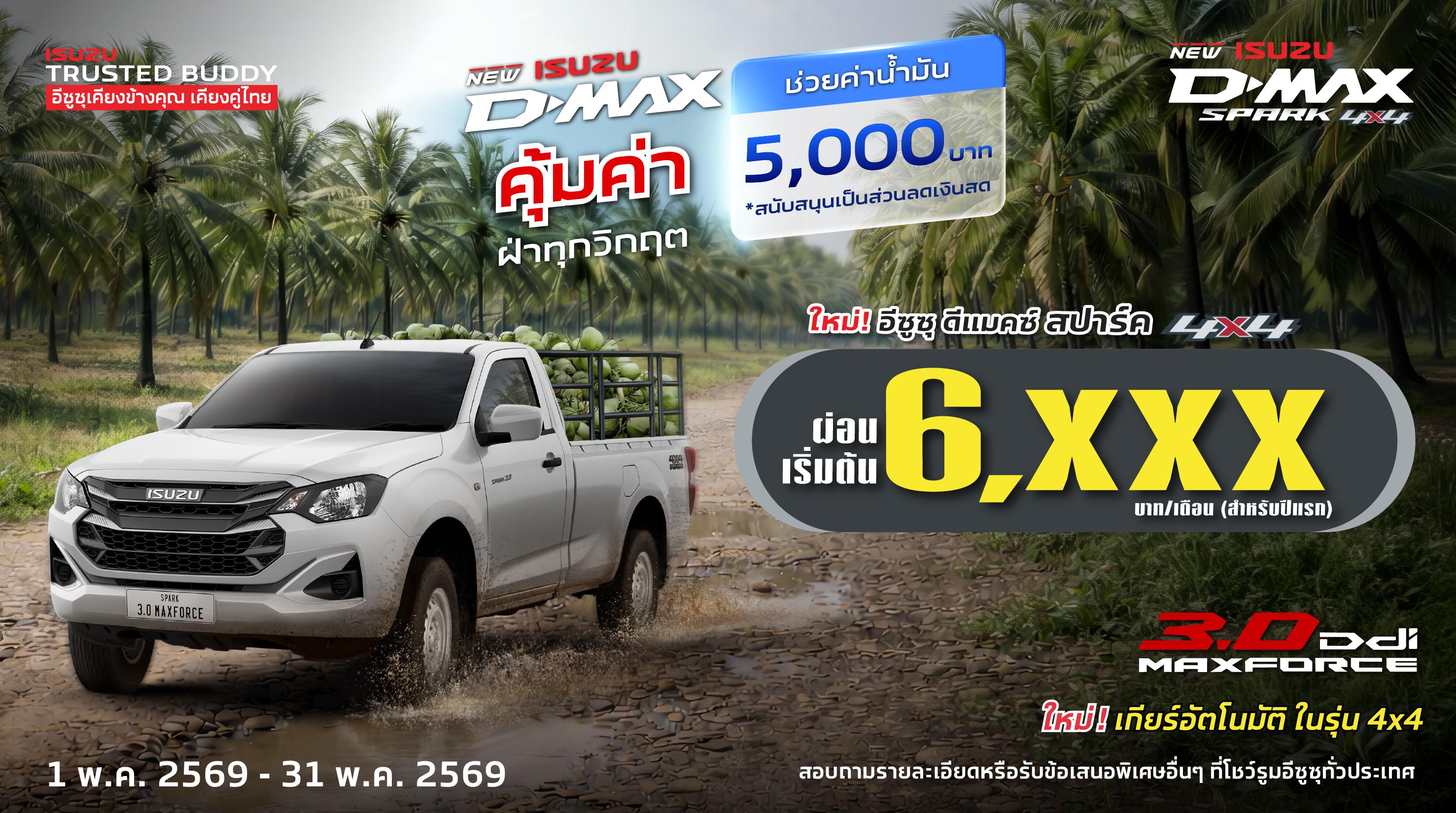 Website Thumbnails_SPK 4x4.jpg