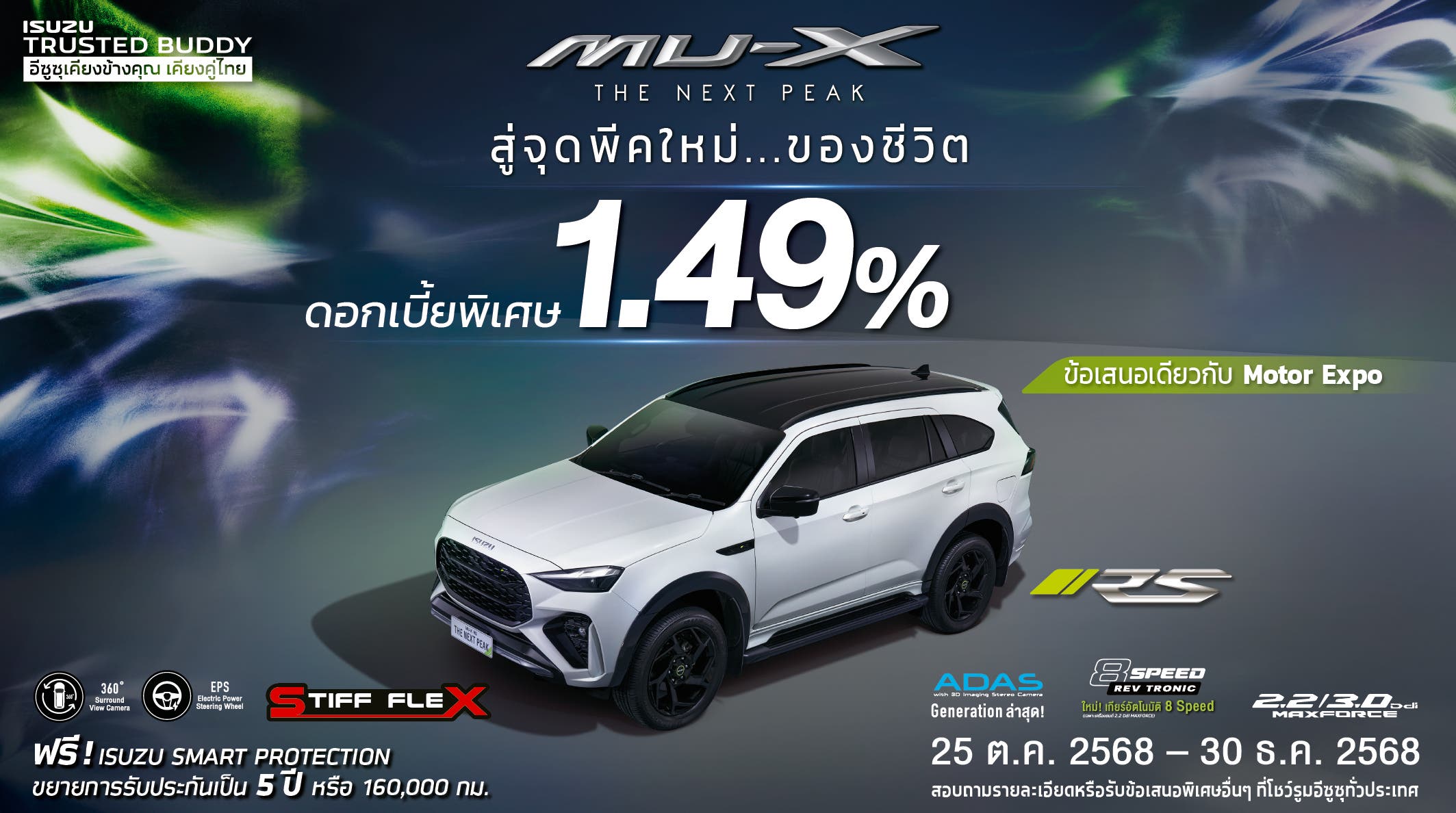MAXFORCE Big Thanks ขอบคุณจากใจ ให้ร้อยล้าน - อีซูซุประเทศไทย Isuzu Thailand Official