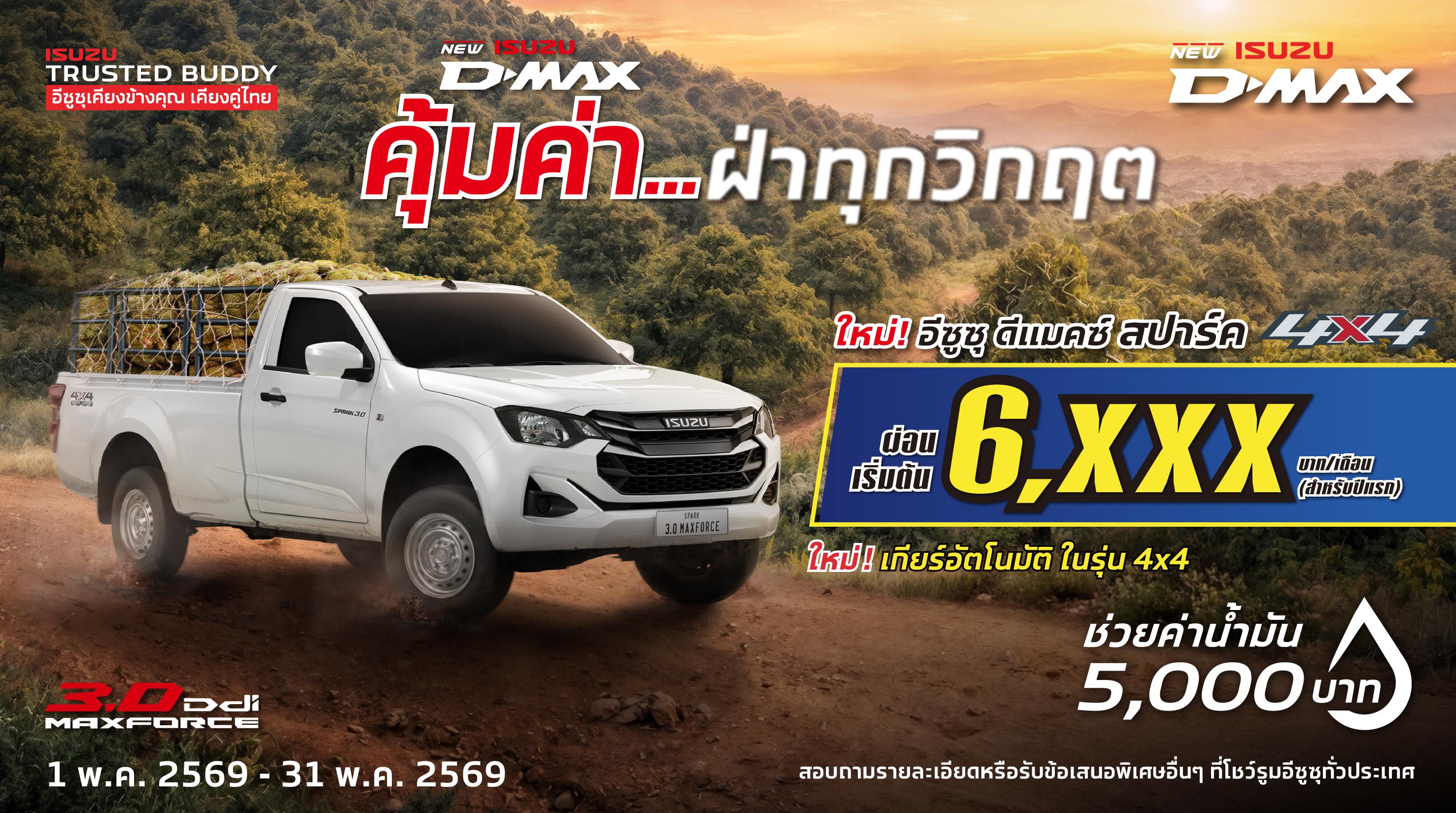 New_Website Thumbnails_SPK 4x4.jpg