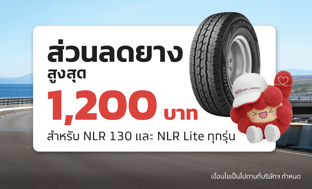 Tire Promotion