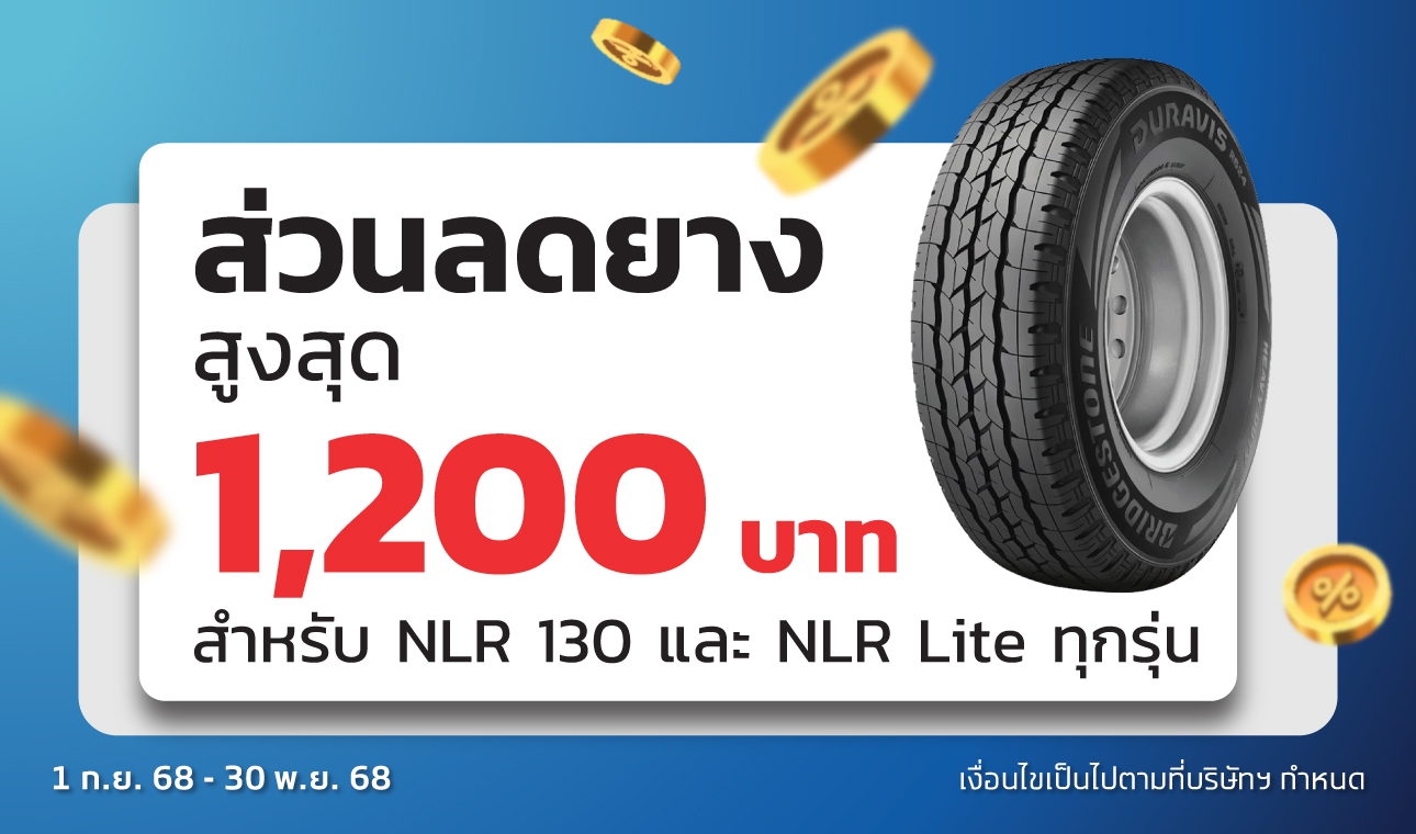Tire Promotion