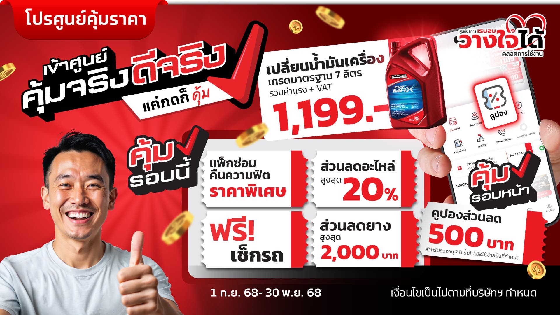 service-banner