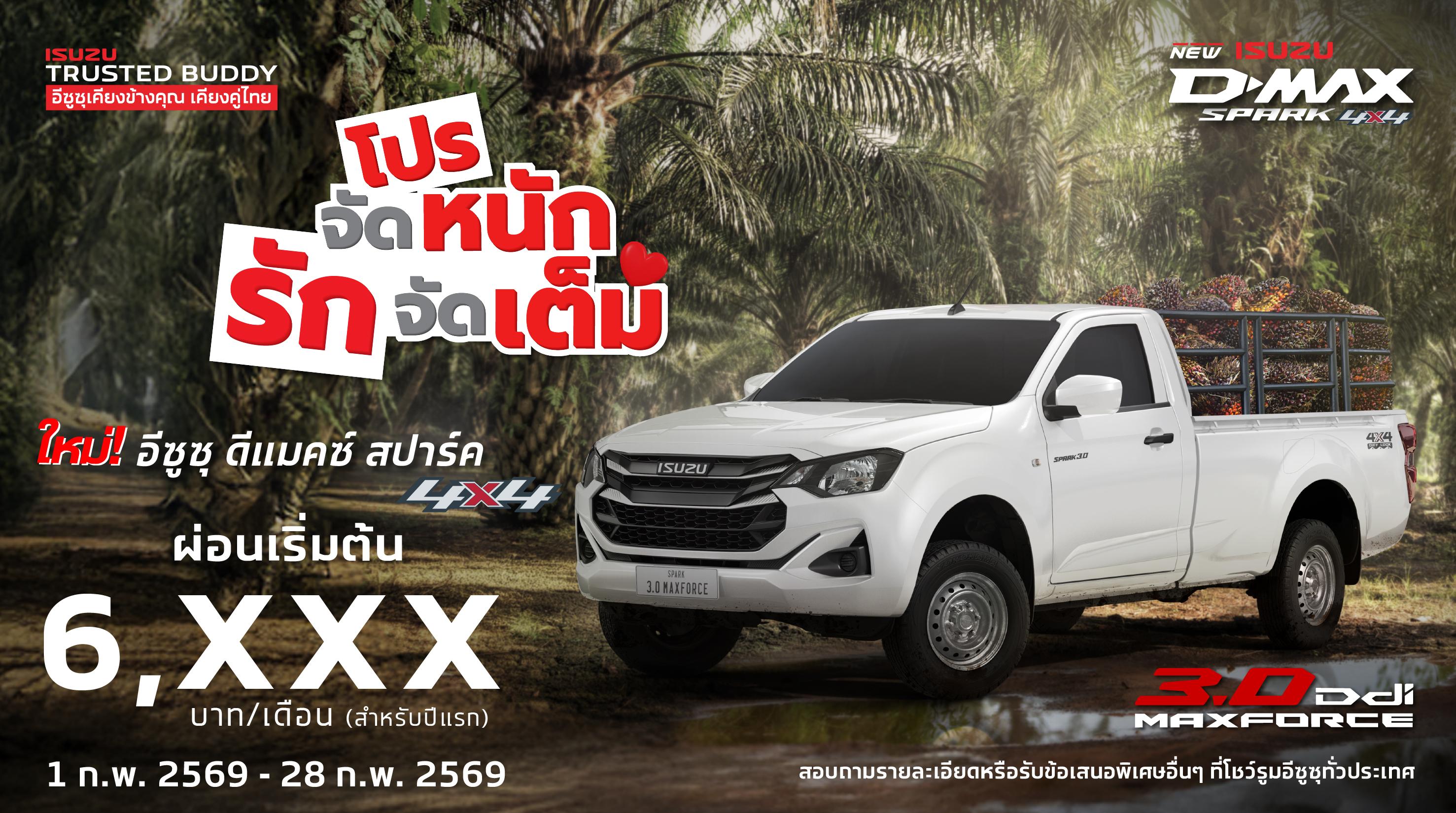 Website Thumbnails_SPK 4x4.jpg