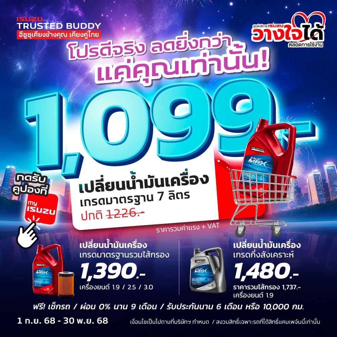 โปรดีจริง ให้คุณได้มากกว่าใคร ลดจริง ยิ่งกว่า! แค่คุณเท่านั้น