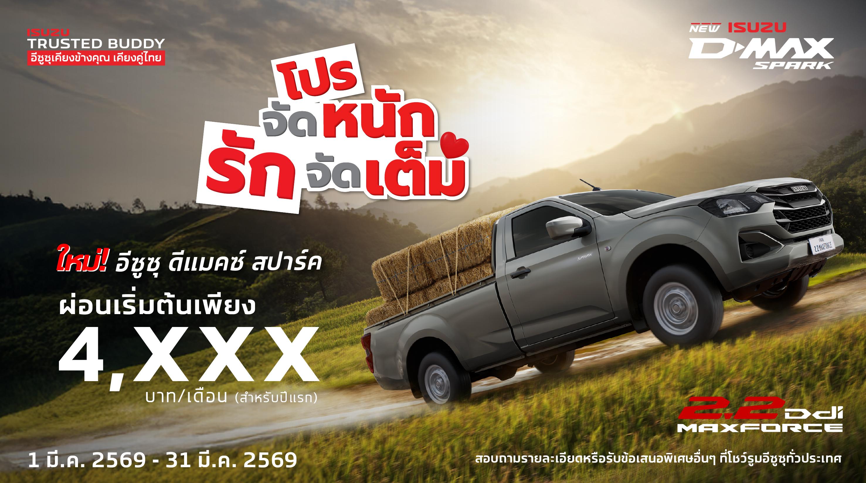 Website Thumbnails_SPK 4x2.jpg