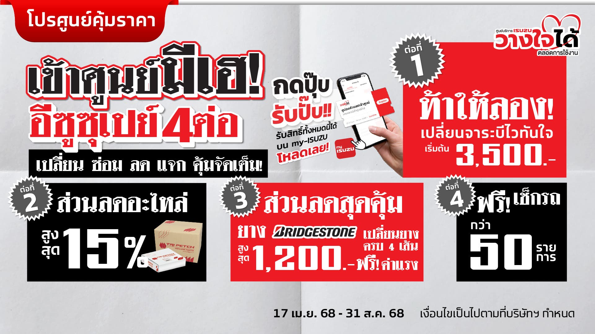 service-banner