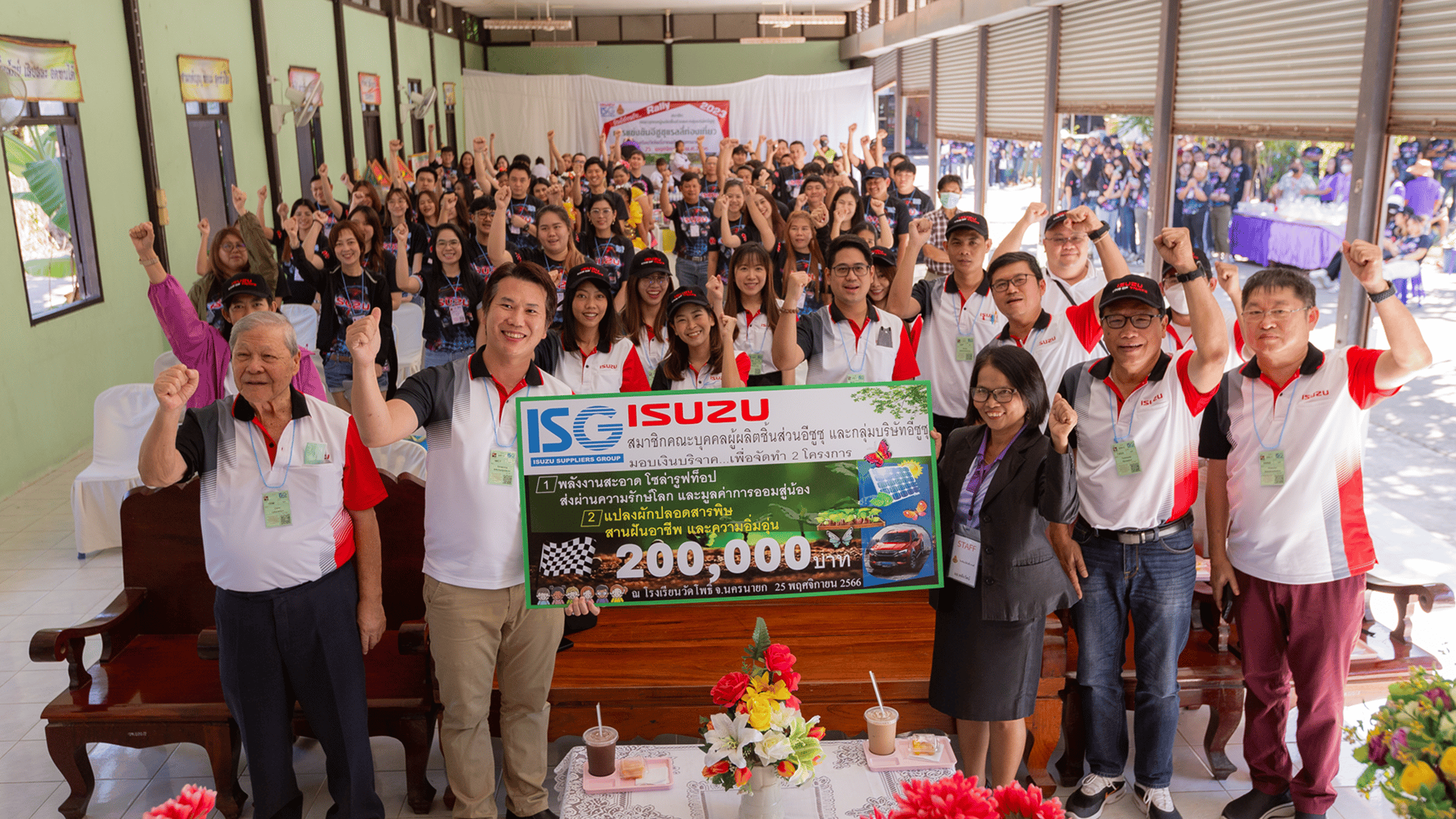 คณะบุคคลผู้ผลิตชิ้นส่วนอีซูซุ มอบเงินบริจาค 400,000 บาท เพื่อช่วยเหลือสังคม