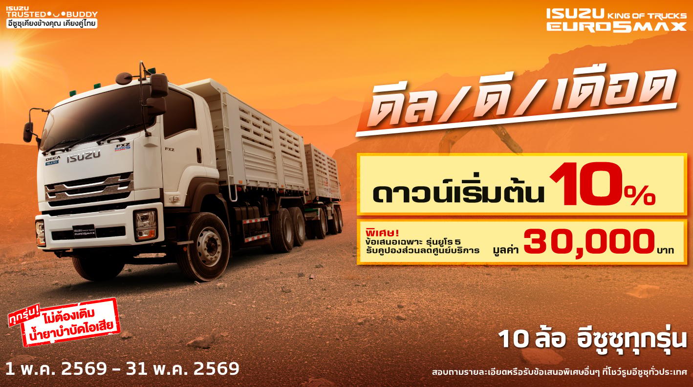 10W Financial Campaign May26