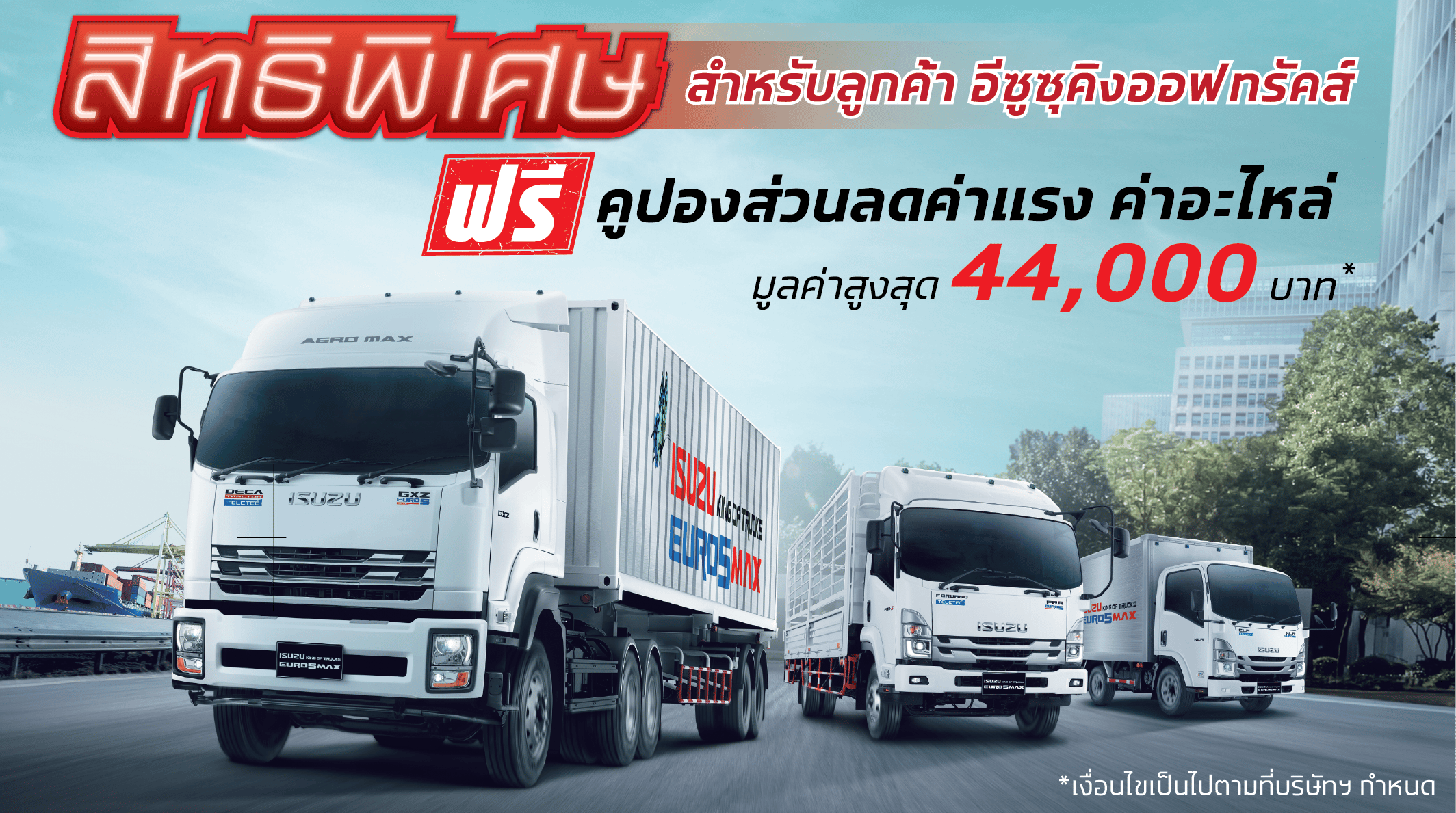 CV-coupon-E5-thumbnail.png