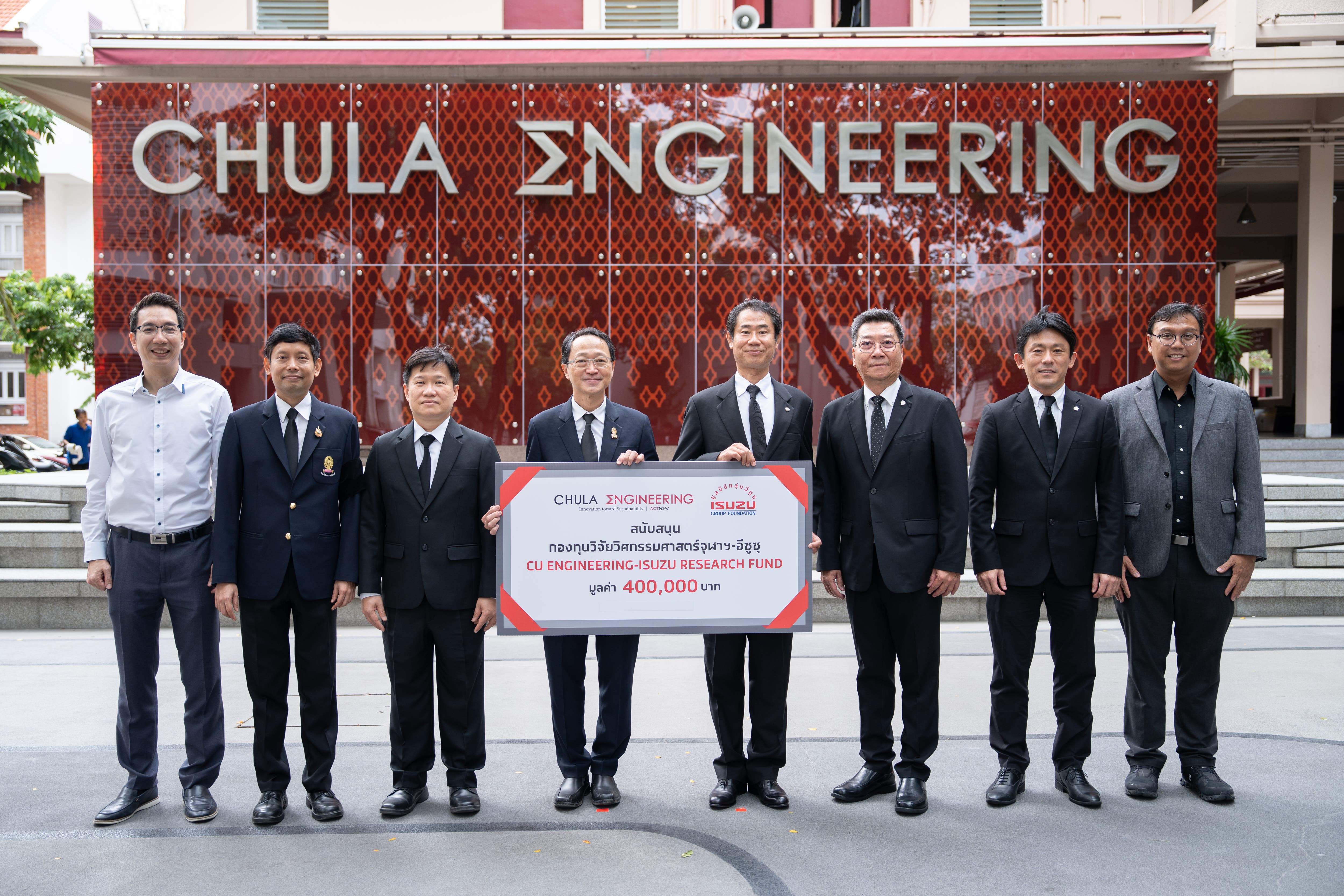 กลุ่มอีซูซุสานต่อความร่วมมือ สนับสนุนกองทุนวิจัยวิศวกรรมศาสตร์จุฬาฯ-อีซูซุ  เป็นปีที่ 17