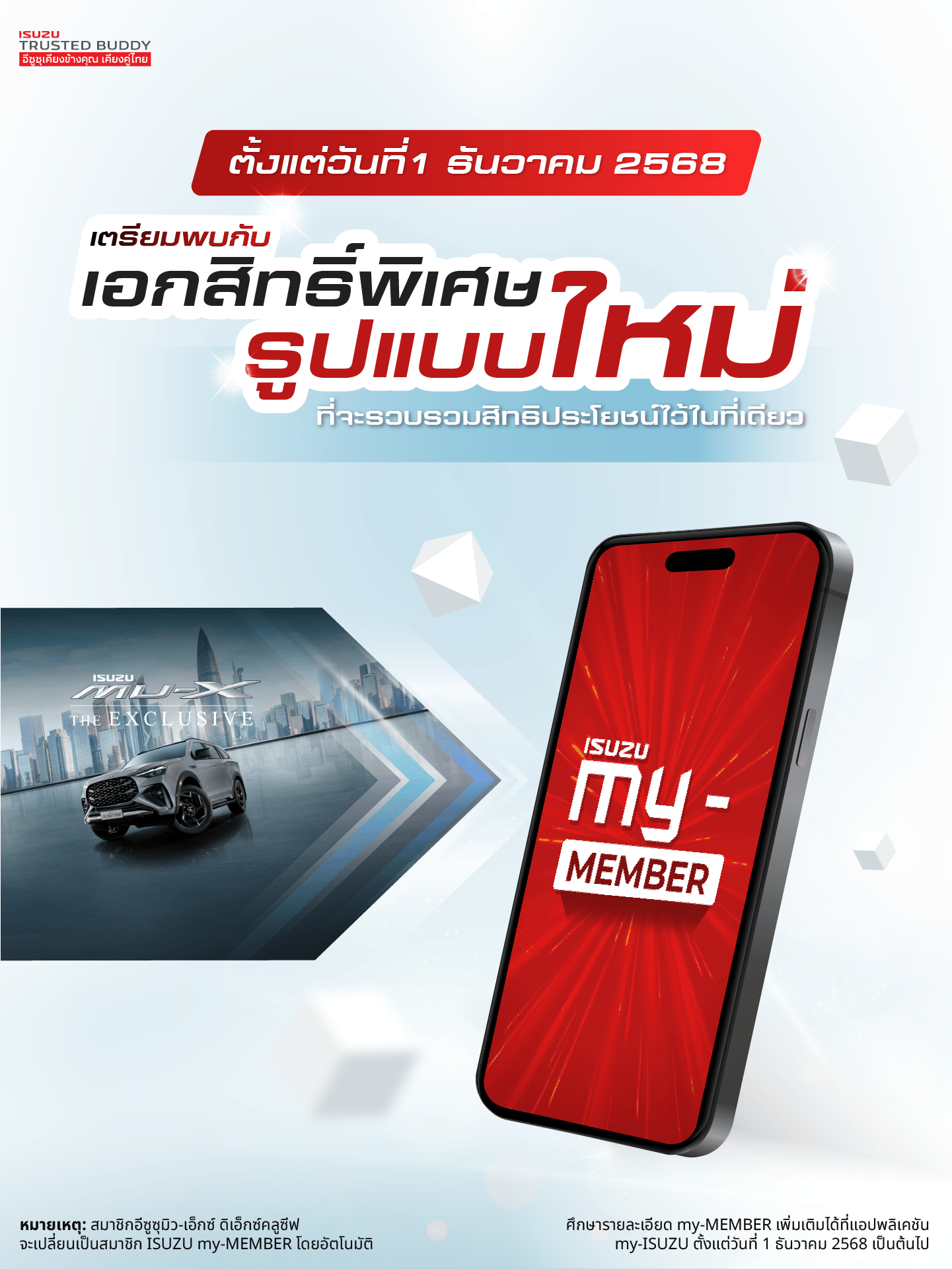 ISUZU my-Member