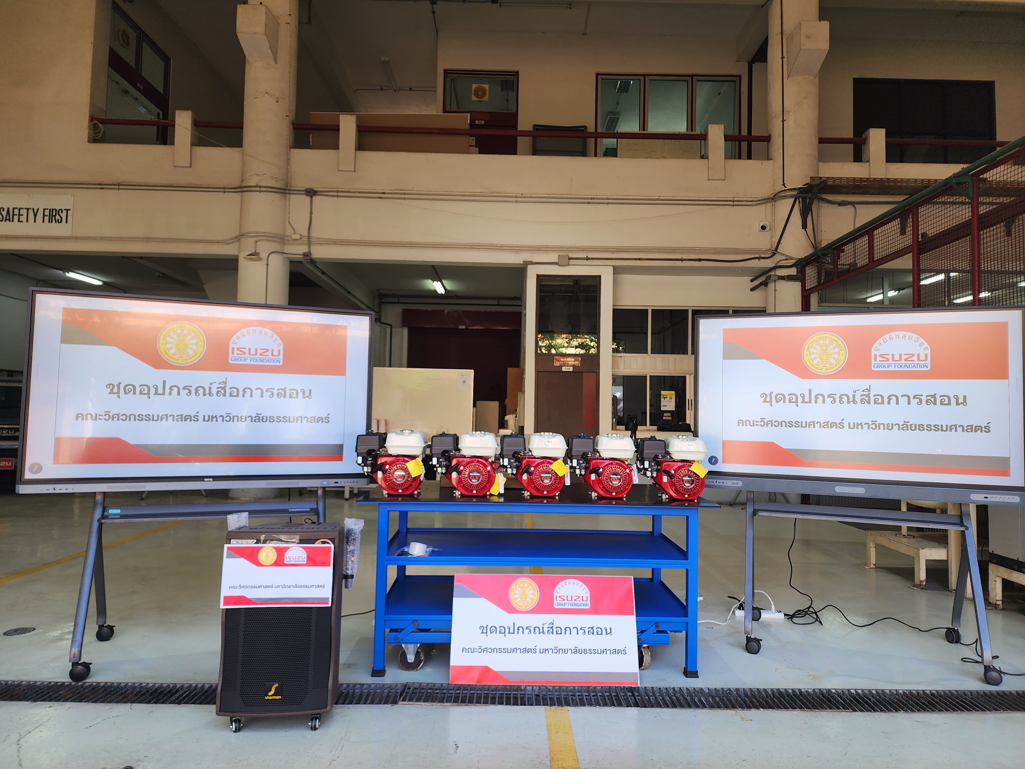 อีซูซุสานต่อความร่วมมือ มอบชุดอุปกรณ์สื่อการสอนแก่คณะวิศวกรรมศาสตร์ มหาวิทยาลัยธรรมศาสตร์ เป็นปีที่ 18