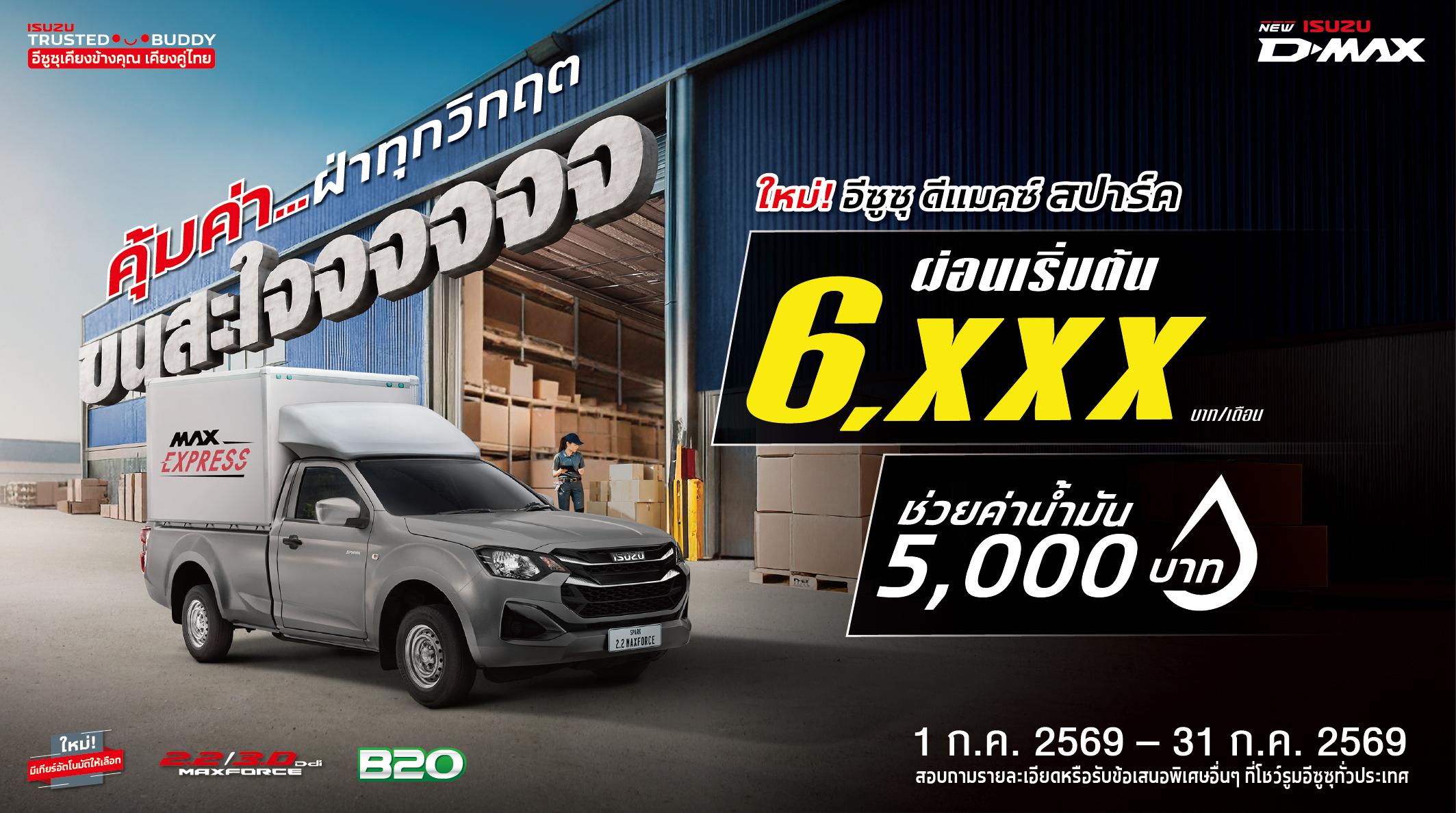 AW-THUMNAIL-FN-SPARK-709X396-JUN-26