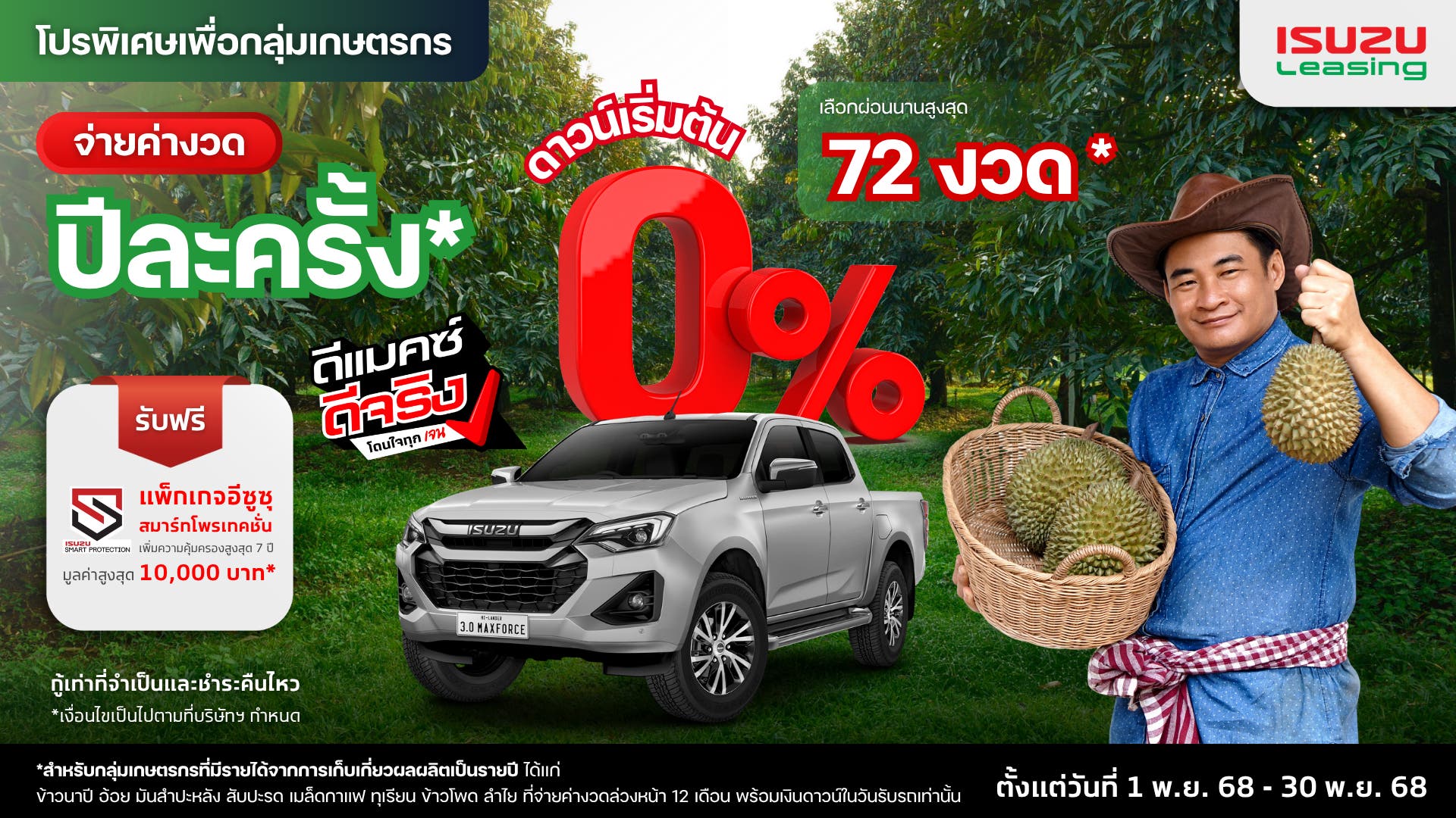 til-agribusiness-nov2025