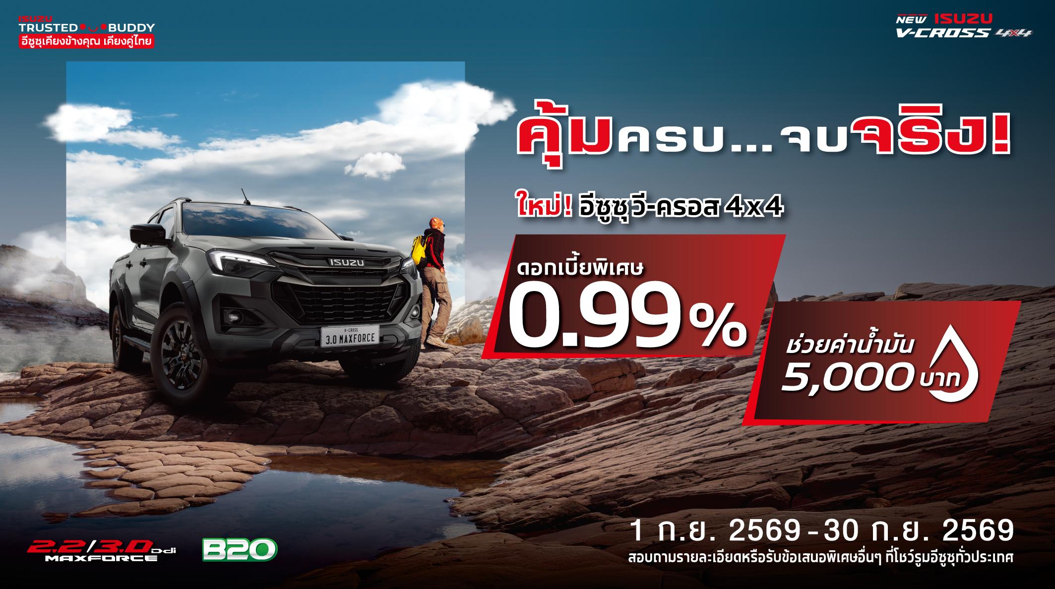 V-Cross-FN-Sep_26_Thumbnail-709-x-396-px.jpg