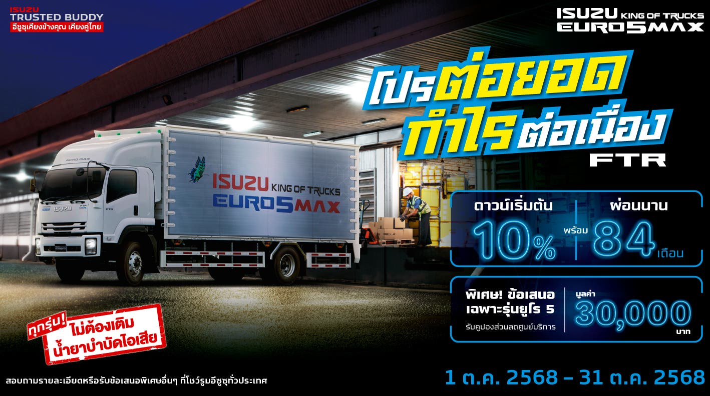 FTR 240 Financial Campaign Oct25