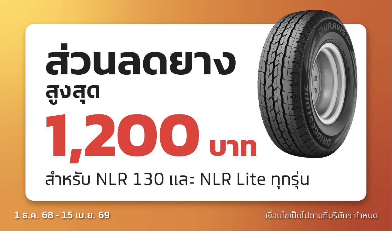 Tire Promotion