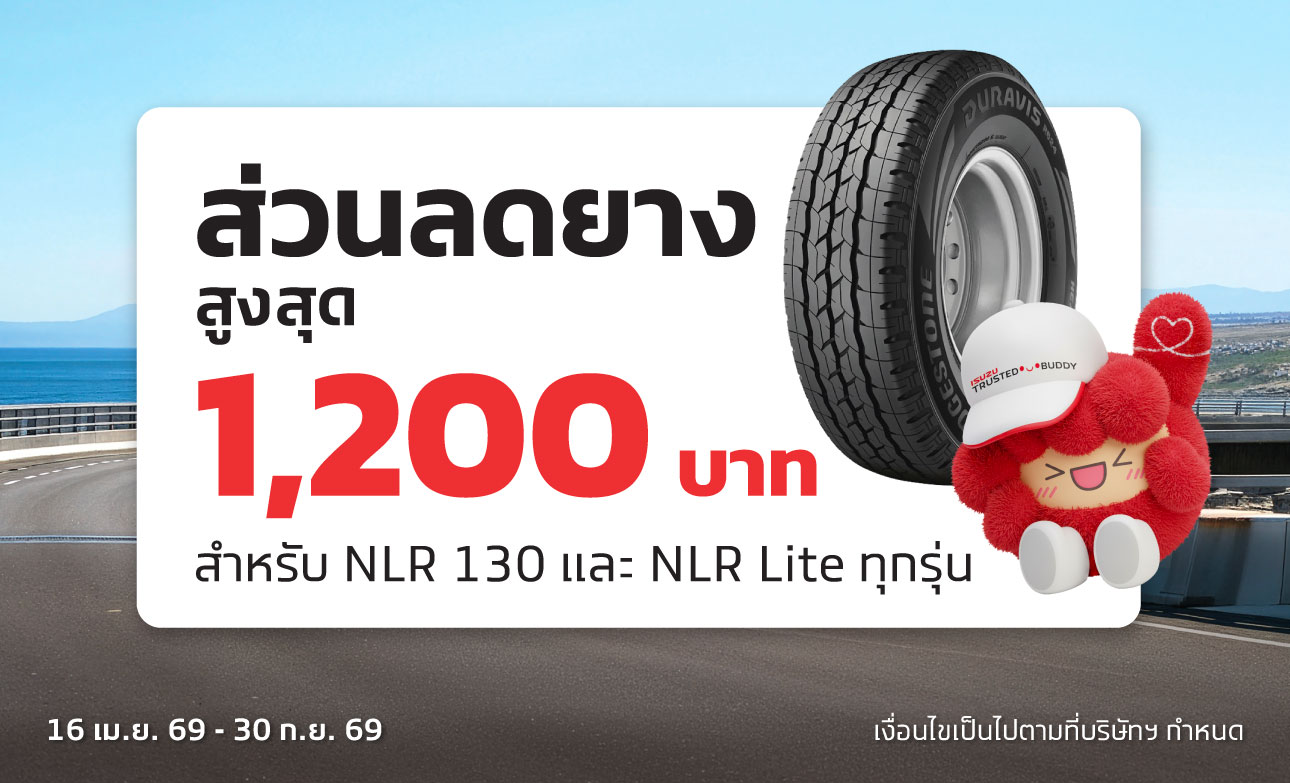 Tire Promotion