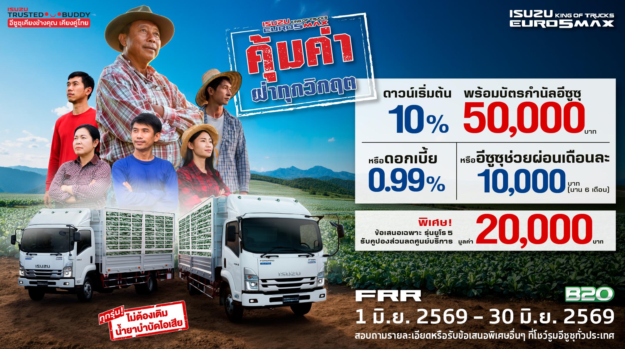 Thumbnail-FRR210-709x396-px-(June26).jpg