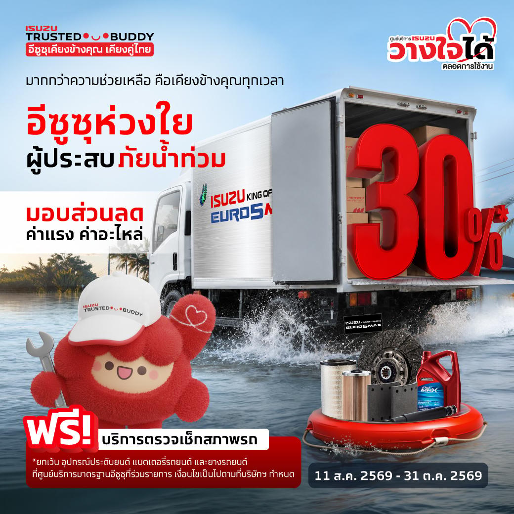 TIS-Flood-Campaign_26 Detail CV.jpg