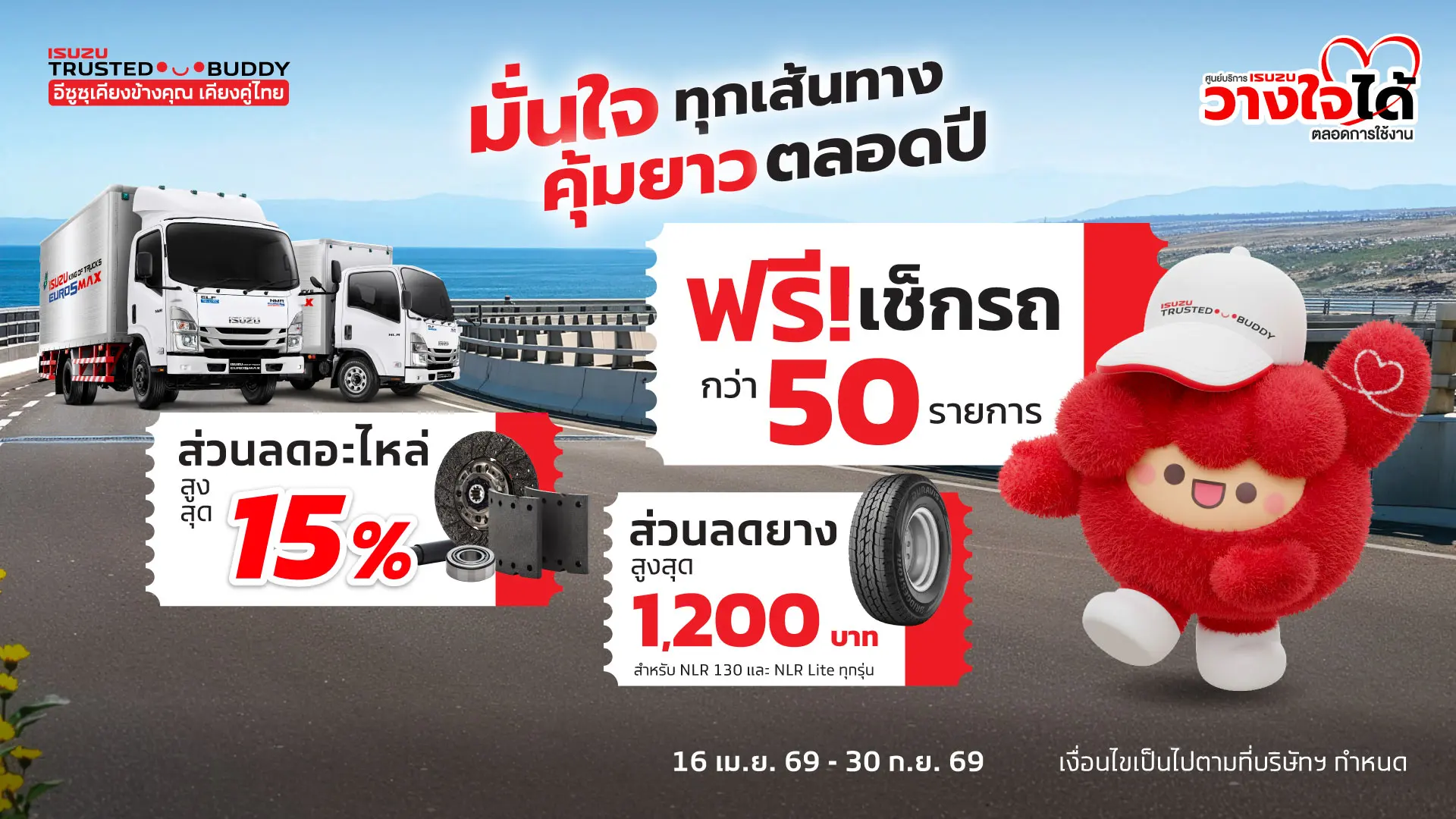 service-banner
