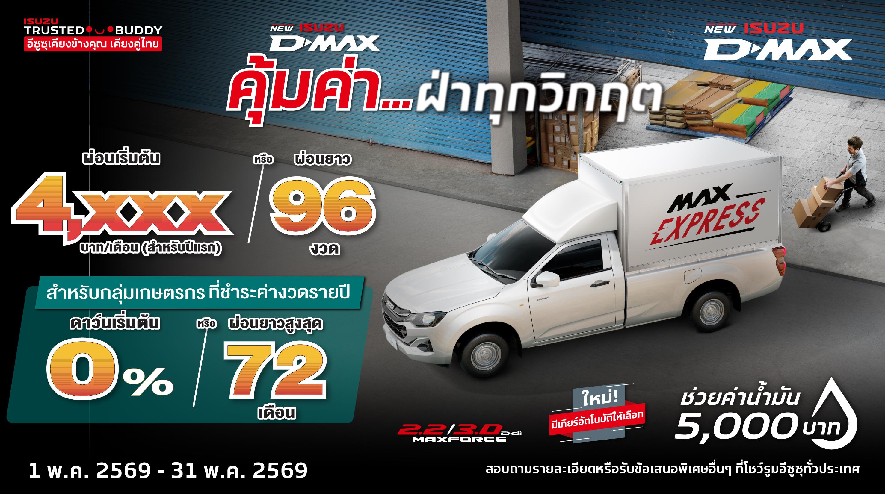 New_Website Thumbnails_SPK 4x2.jpg