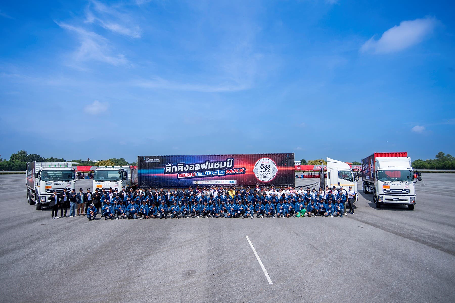 ตรีเพชรอีซูซุเซลส์ ผนึกกรมการขนส่งฯ จัดศึกคิงออฟแชมป์ ISUZU EURO 5 MAX   รอบชิงชนะเลิศ ชิงรางวัลรวม 1 ล้านบาท