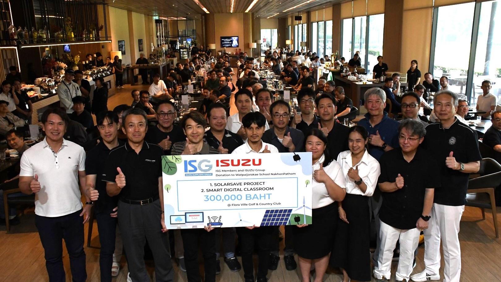 คณะผู้ผลิตชิ้นส่วนอีซูซุสานต่อกิจกรรมเพื่อสังคม มอบเงินสนับสนุน 900,000 บาท แก่ 3 โรงเรียน ส่งเสริมการศึกษา สังคม และสิ่งแวดล้อมอย่างยั่งยืน