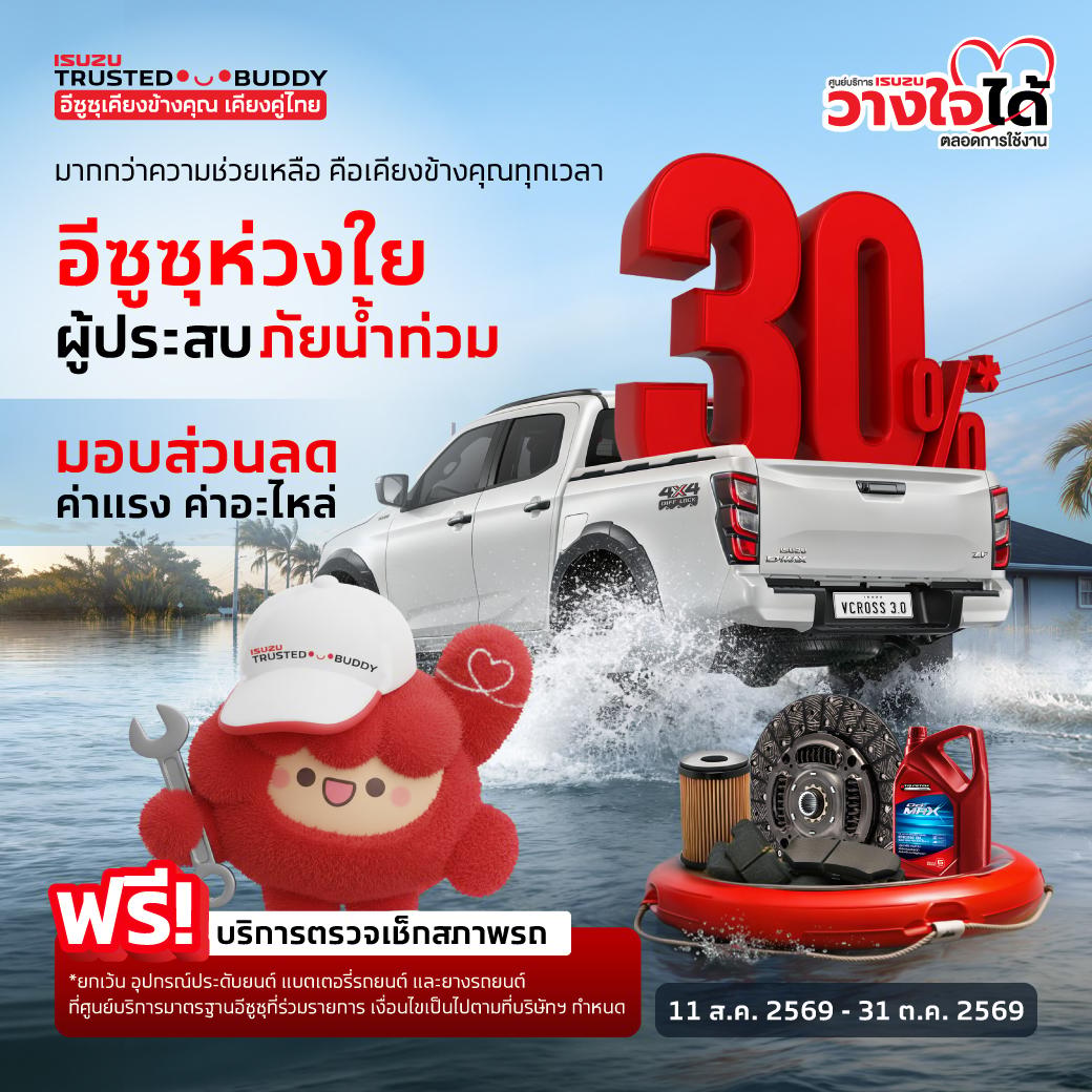 TIS-Flood-Campaign_26-Detail LCV.jpg