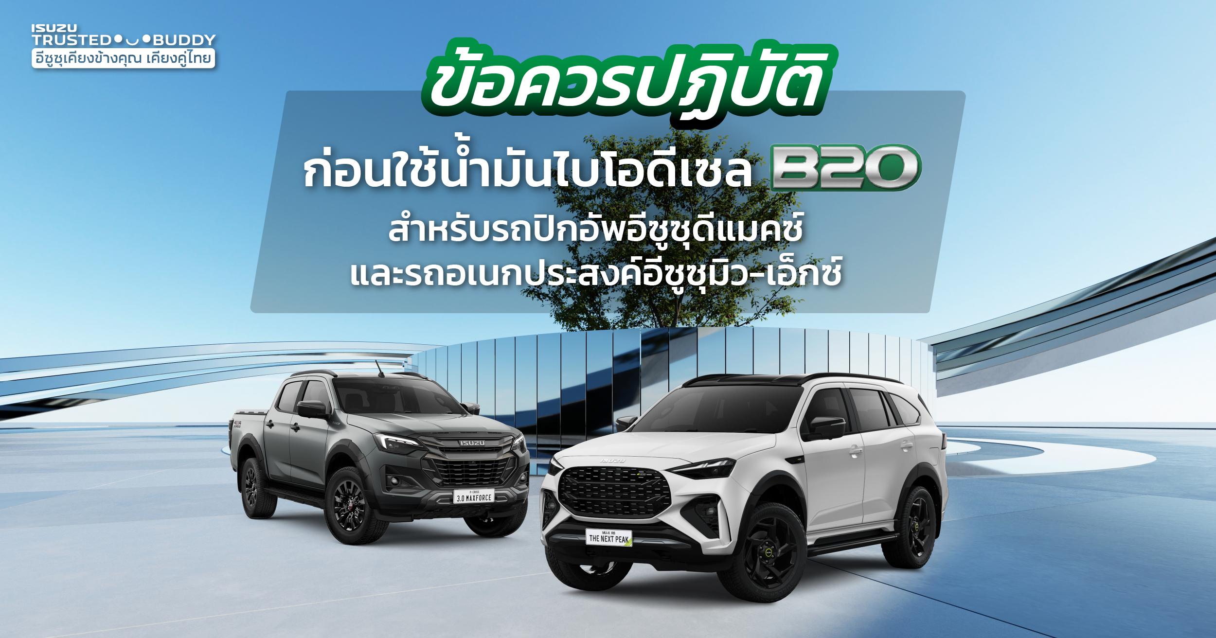 B20_Best practices.jpg