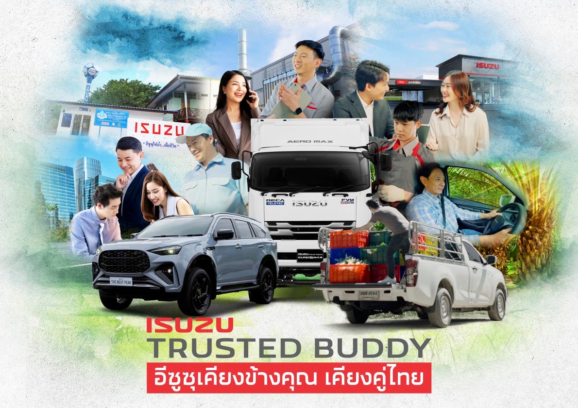  อีซูซุจัดใหญ่ ชูแนวคิด “Isuzu Trusted Buddy” ตอกย้ำคุณค่าแบรนด์ เคียงข้างลูกค้า เคียงคู่สังคมไทย