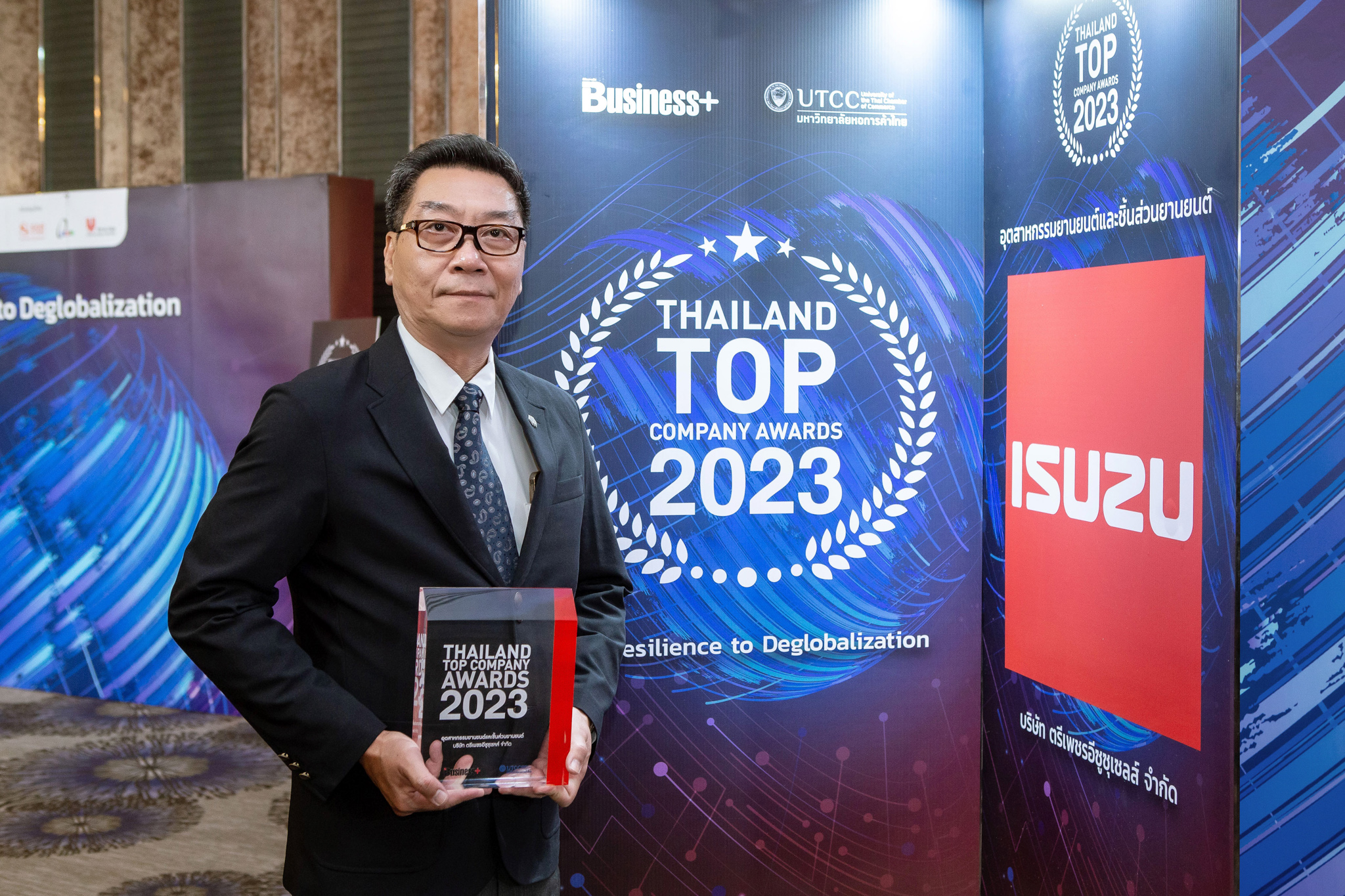 อีซูซุรับรางวัลเกียรติยศ “สุดยอดองค์กรแห่งปี” (Thailand Top Company Awards 2023) 