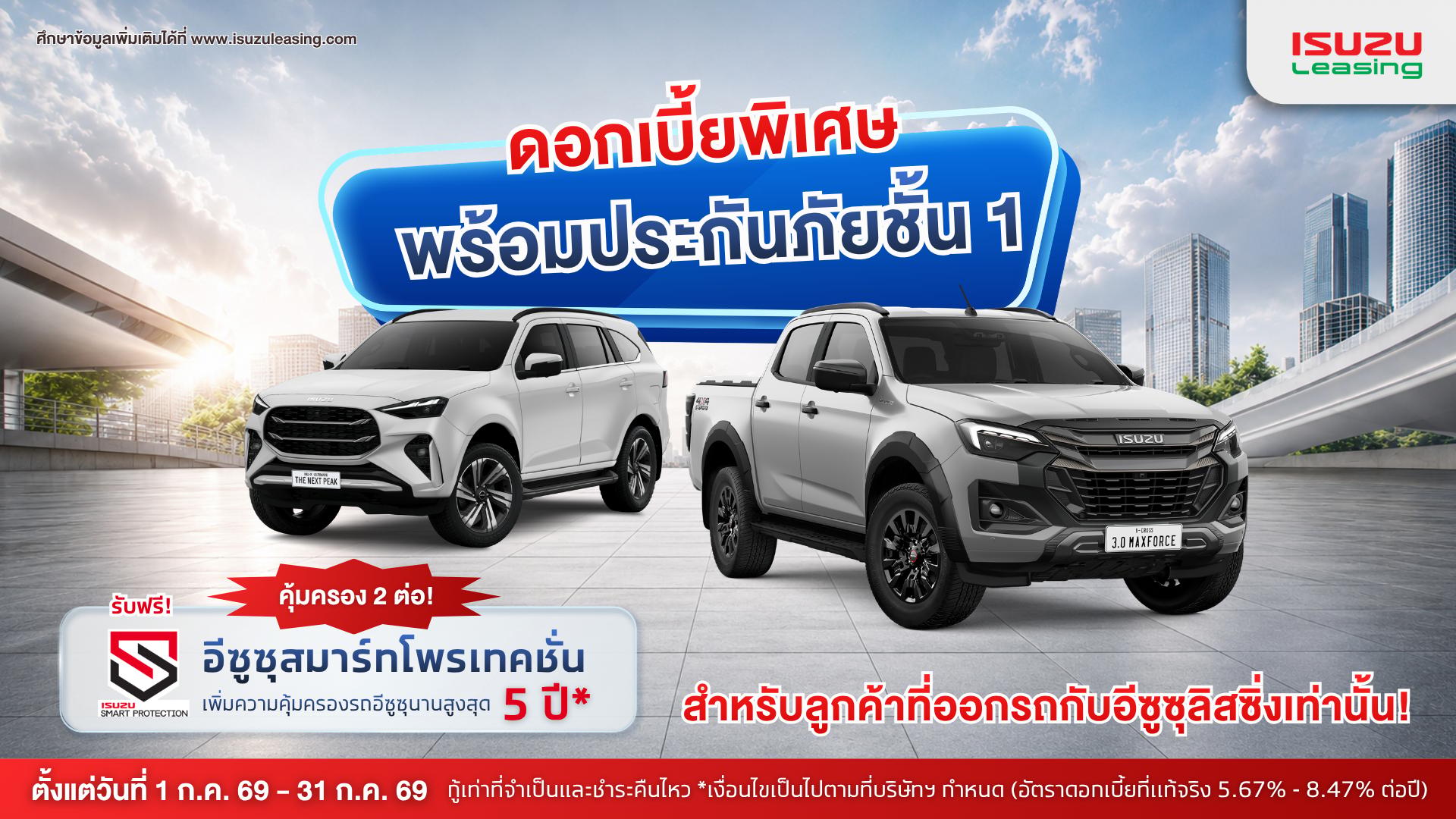 Insurance_Jul2026.png