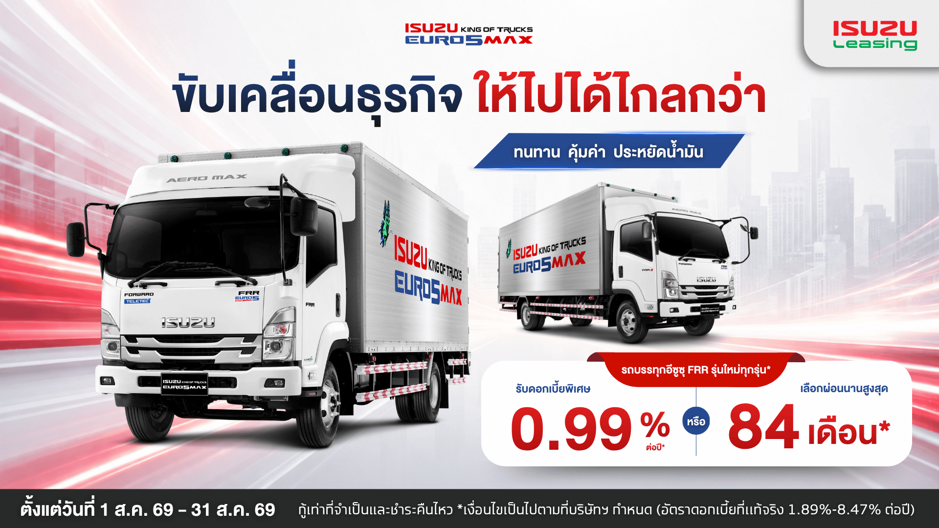 cv nationwide 0.99 aug26.png