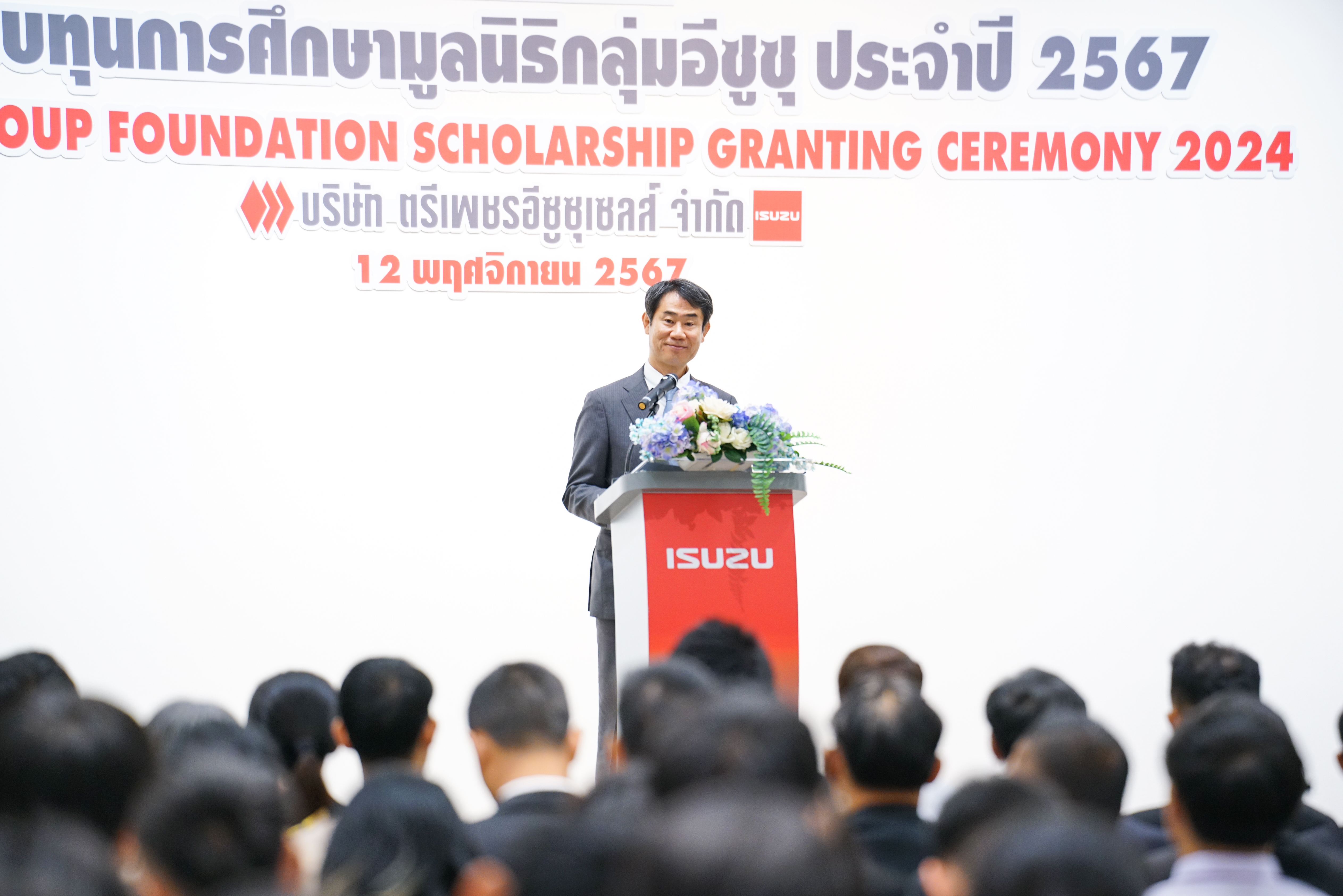 มูลนิธิกลุ่มอีซูซุ เสริมสร้างอนาคตเด็กไทย มอบทุนการศึกษาแก่เยาวชนที่เรียนดี แต่ขาดแคลนทุนทรัพย์ ประจำปี 2567