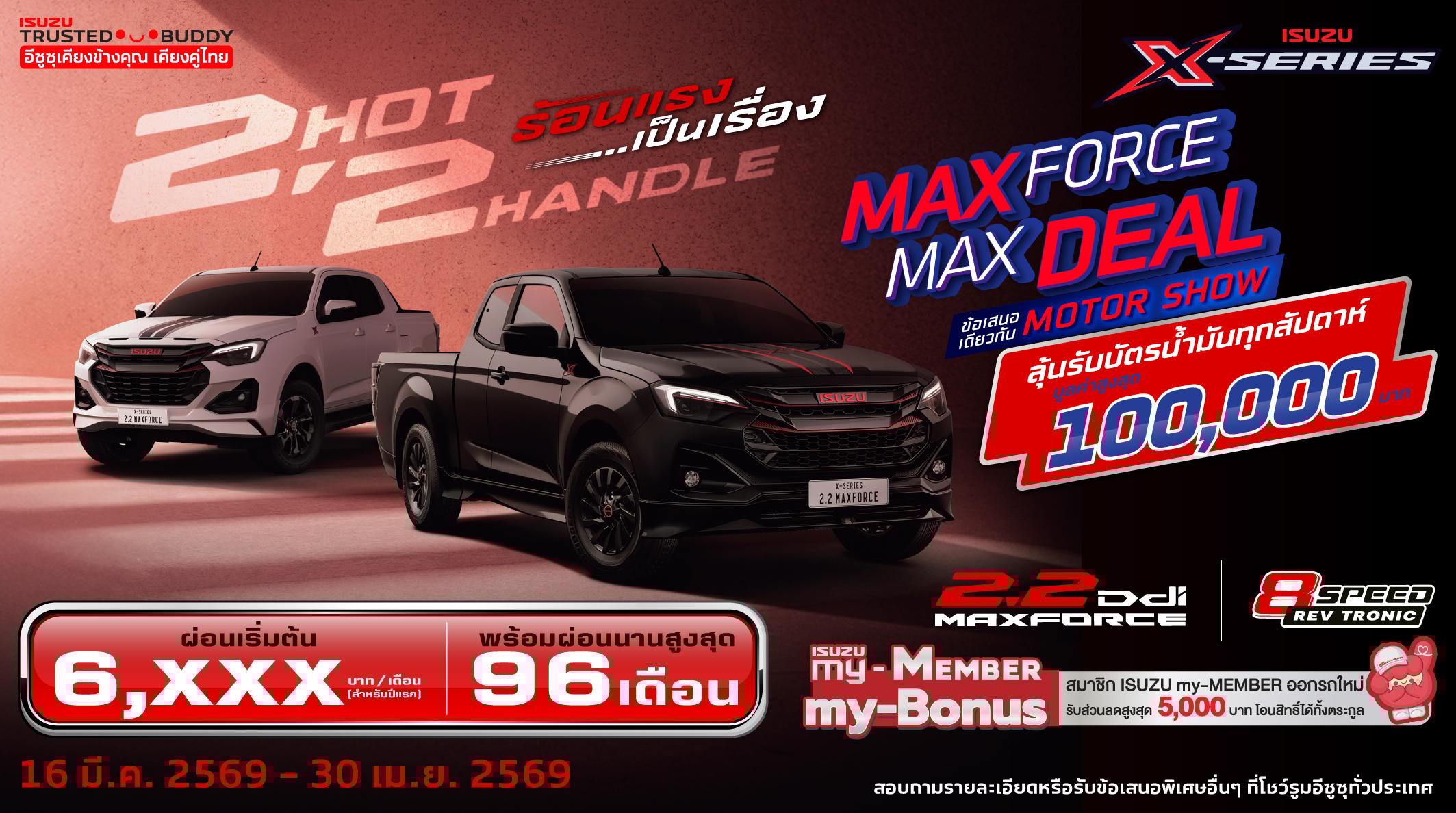 my-MEMBER my-Bonus ความสุขส่งต่อได้ - อีซูซุประเทศไทย Isuzu Thailand Official